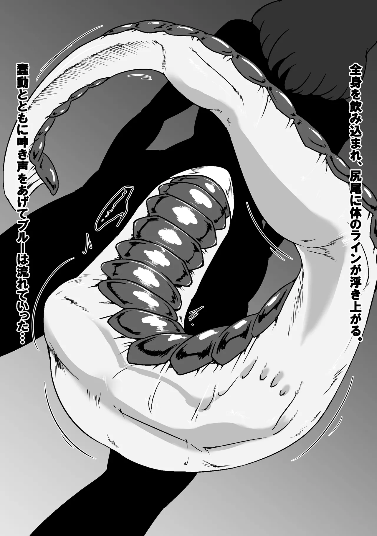 戦警乙女ヴァルポリス(仮) - page10