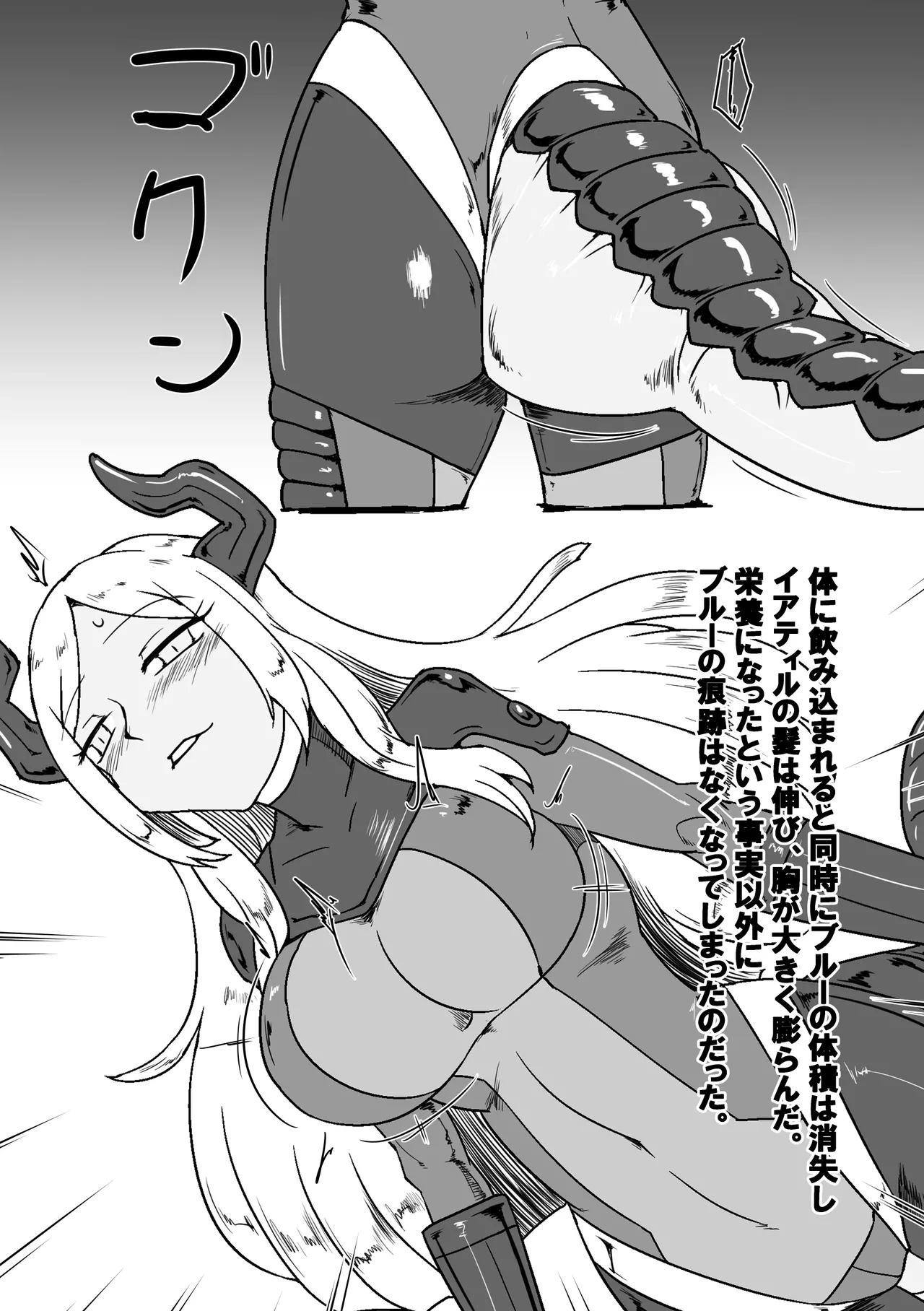 戦警乙女ヴァルポリス(仮) - page11