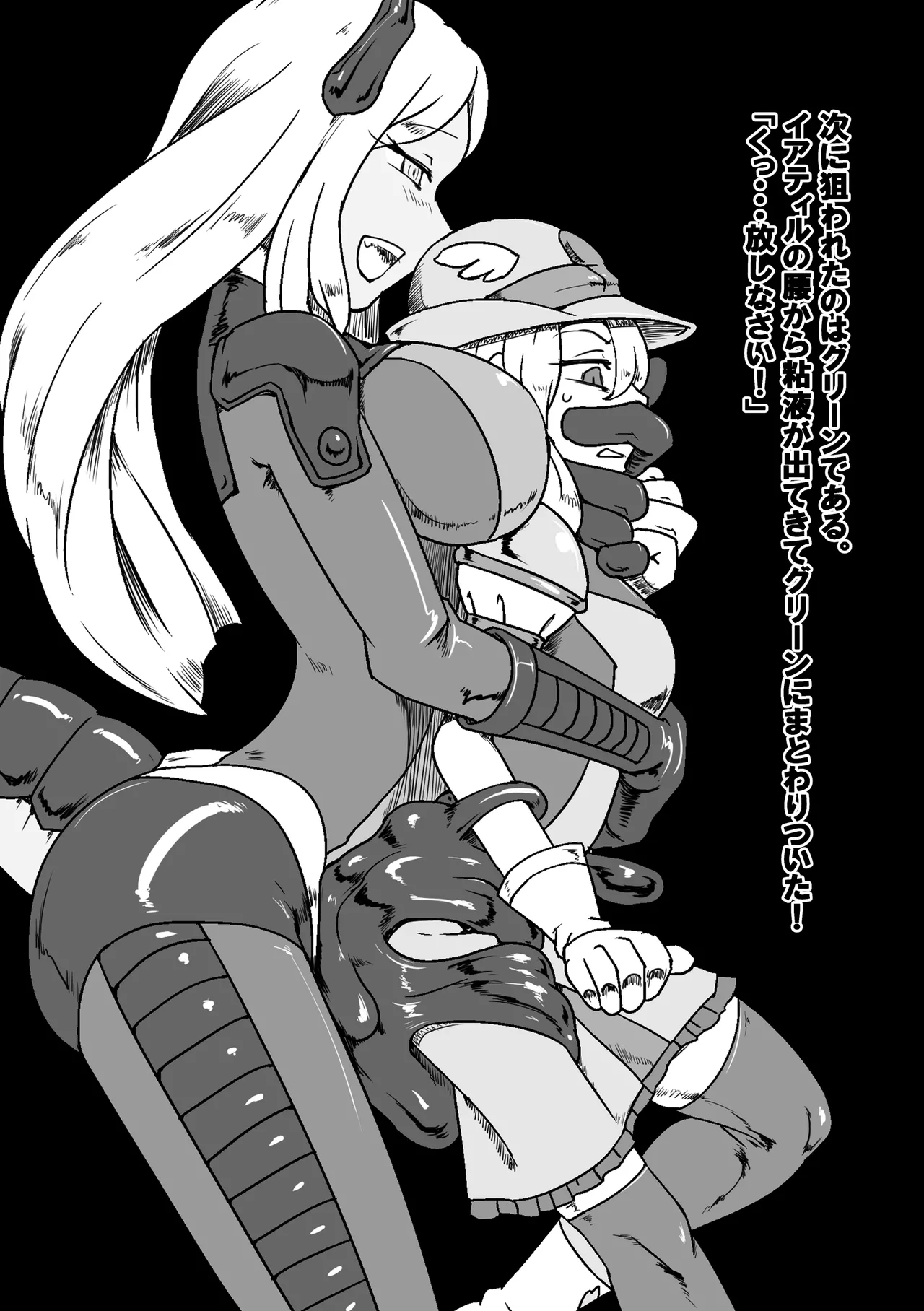 戦警乙女ヴァルポリス(仮) - page12