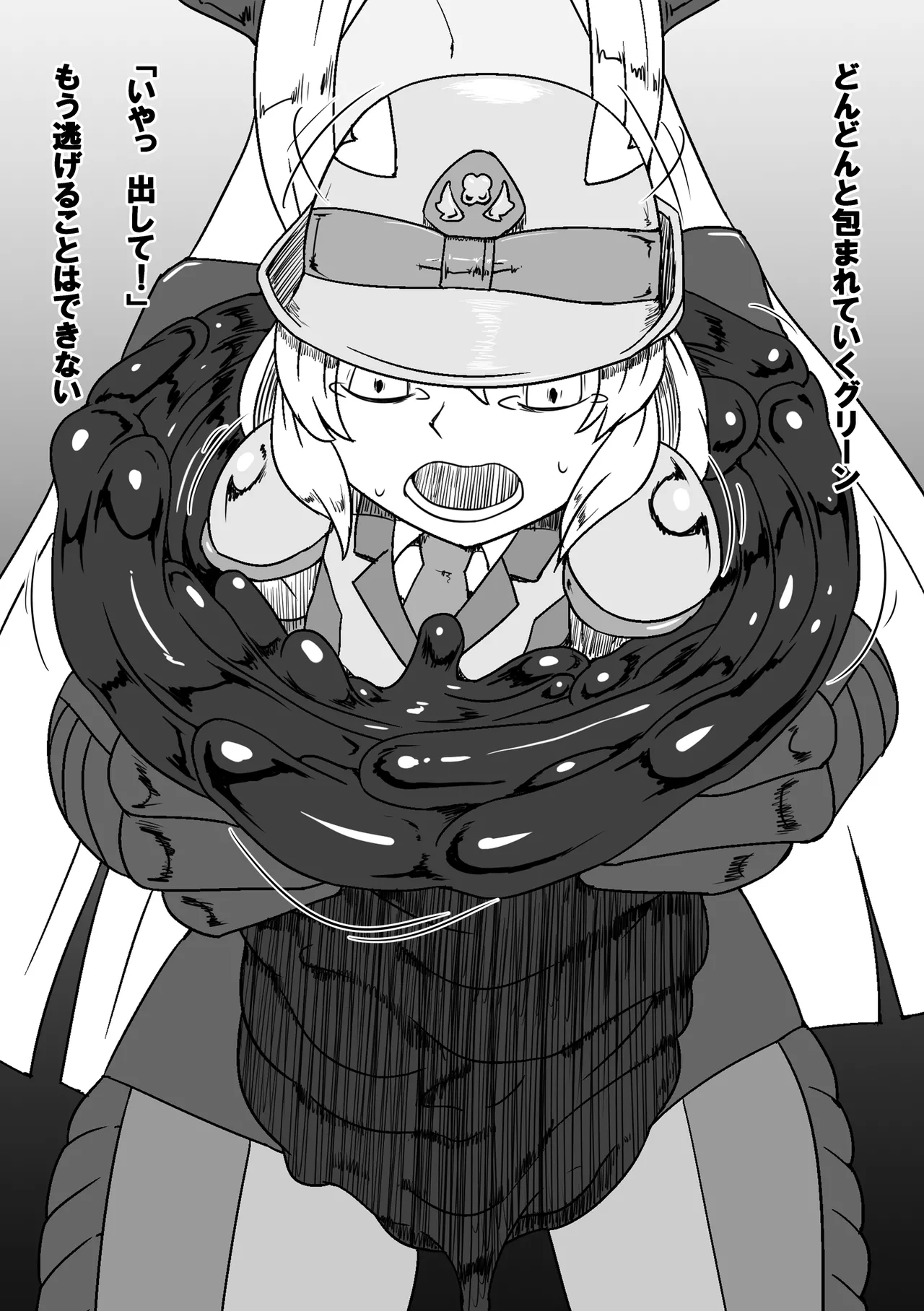 戦警乙女ヴァルポリス(仮) - page13