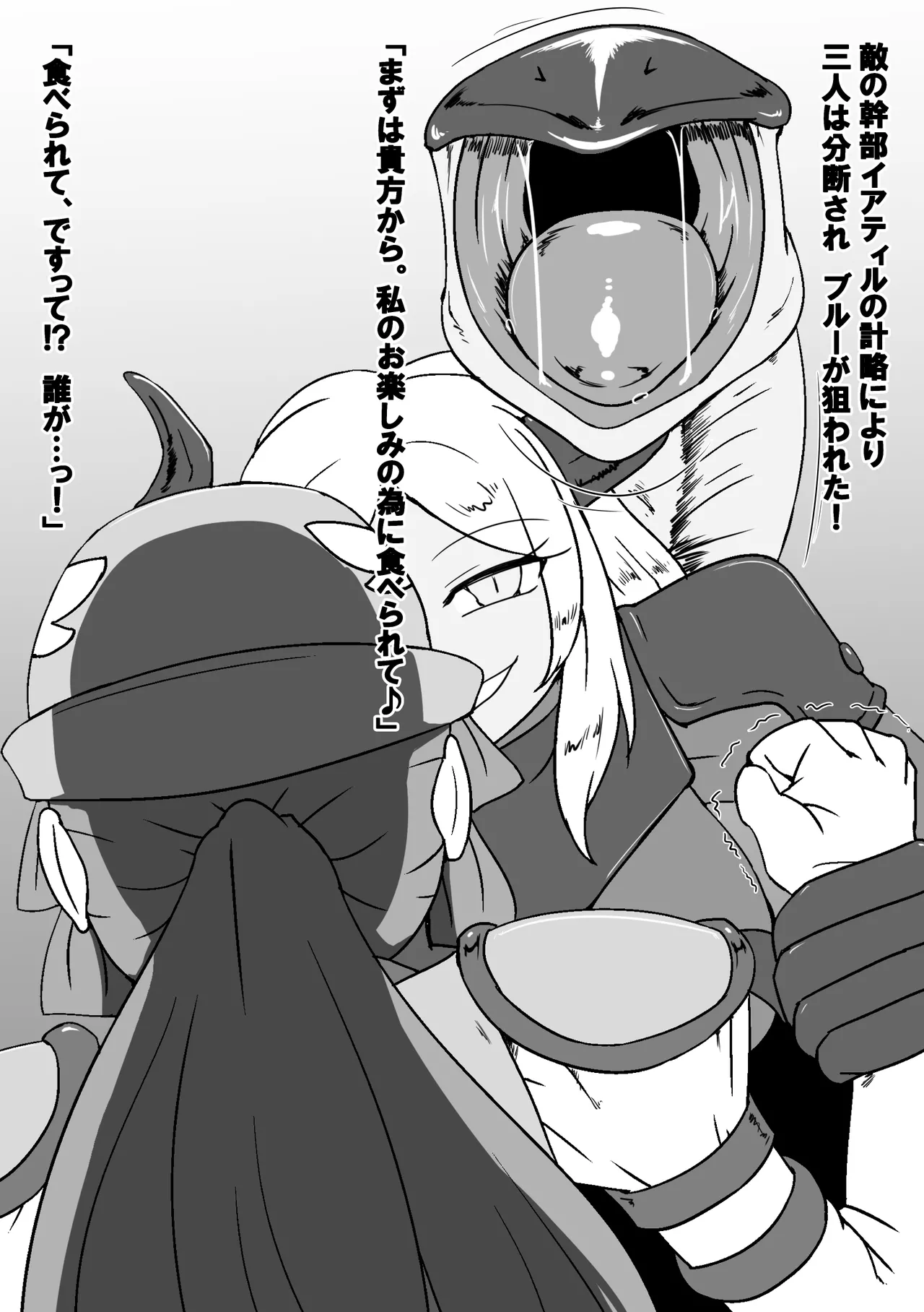 戦警乙女ヴァルポリス(仮) - page5