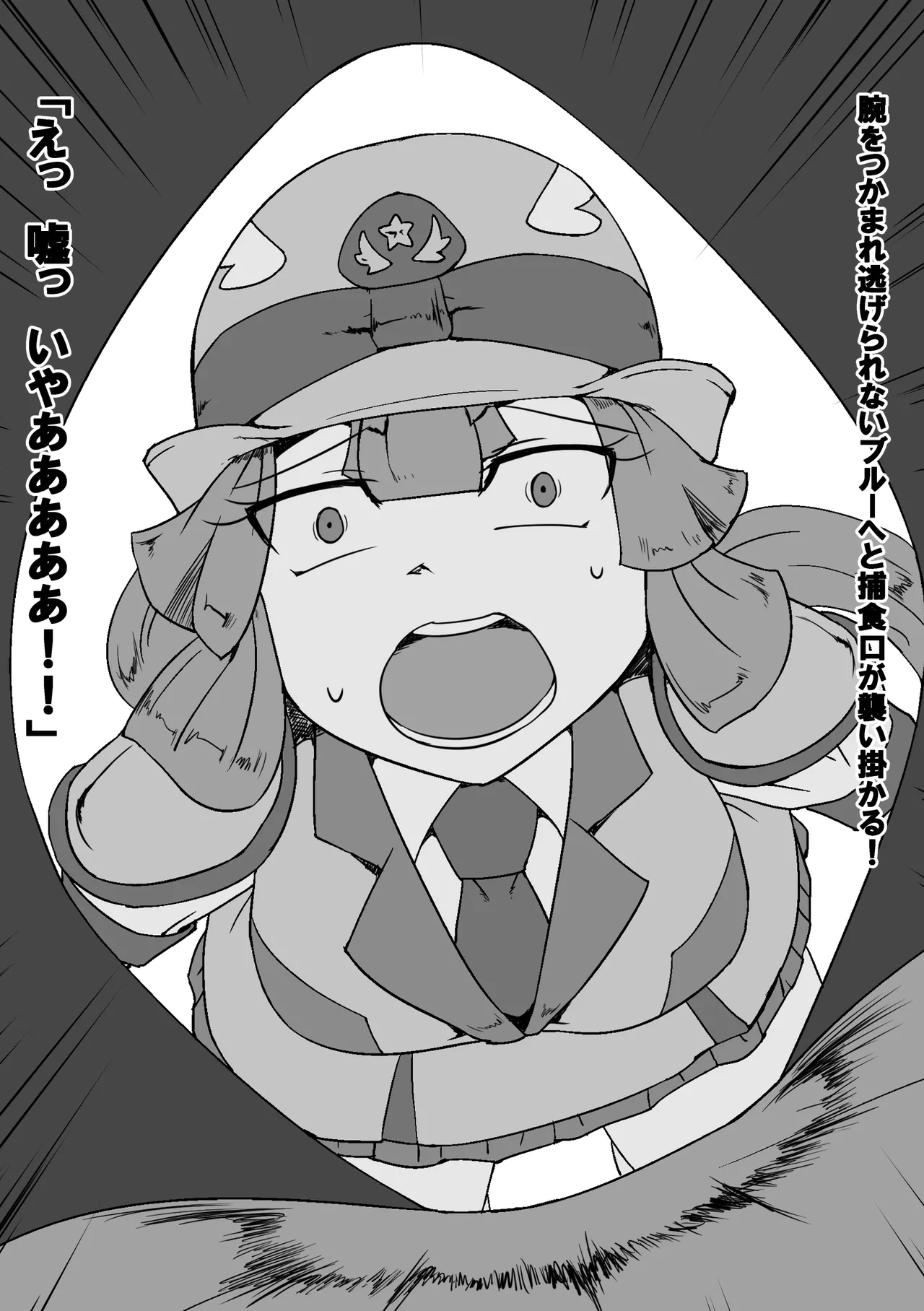 戦警乙女ヴァルポリス(仮) - page6