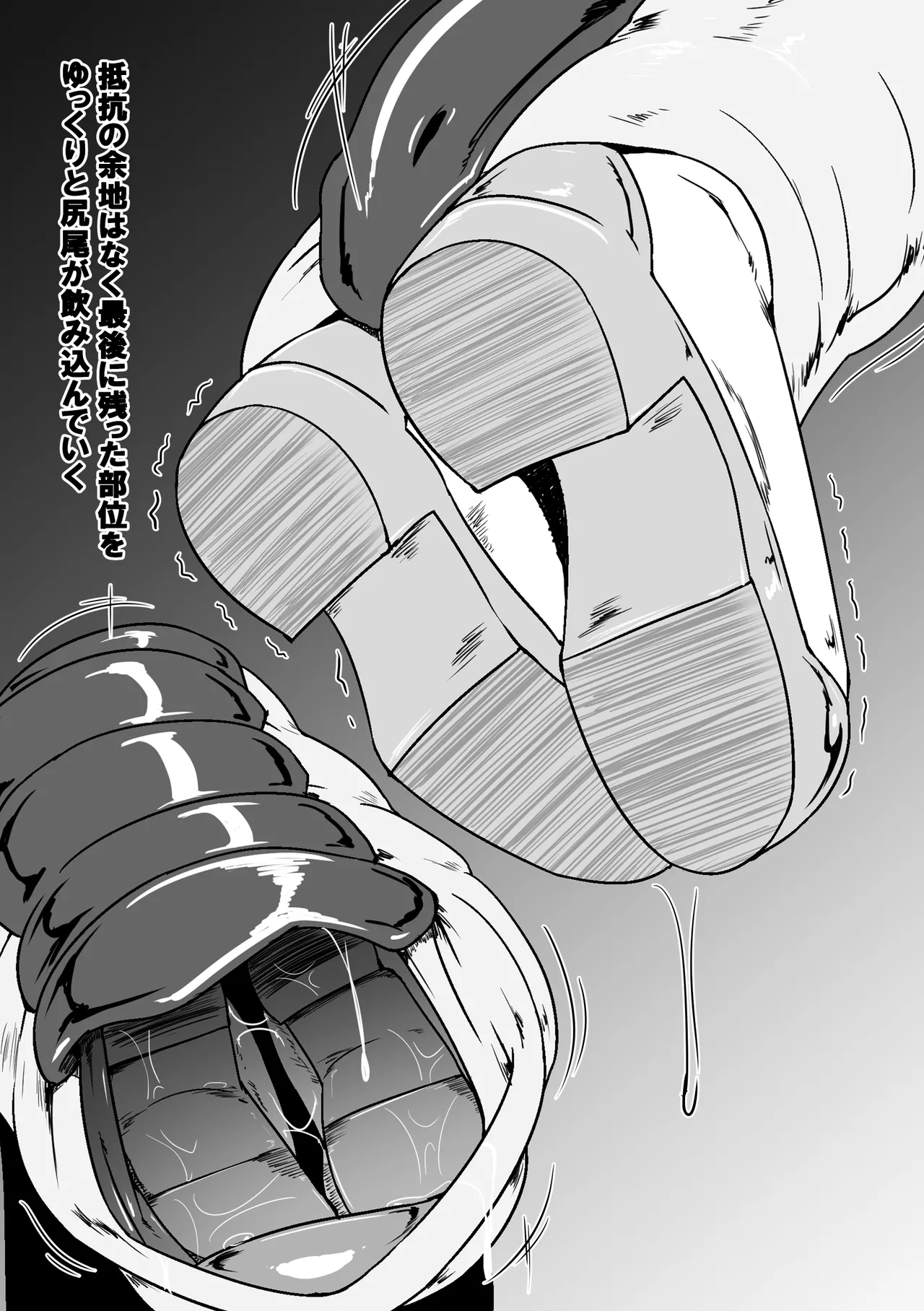 戦警乙女ヴァルポリス(仮) - page9