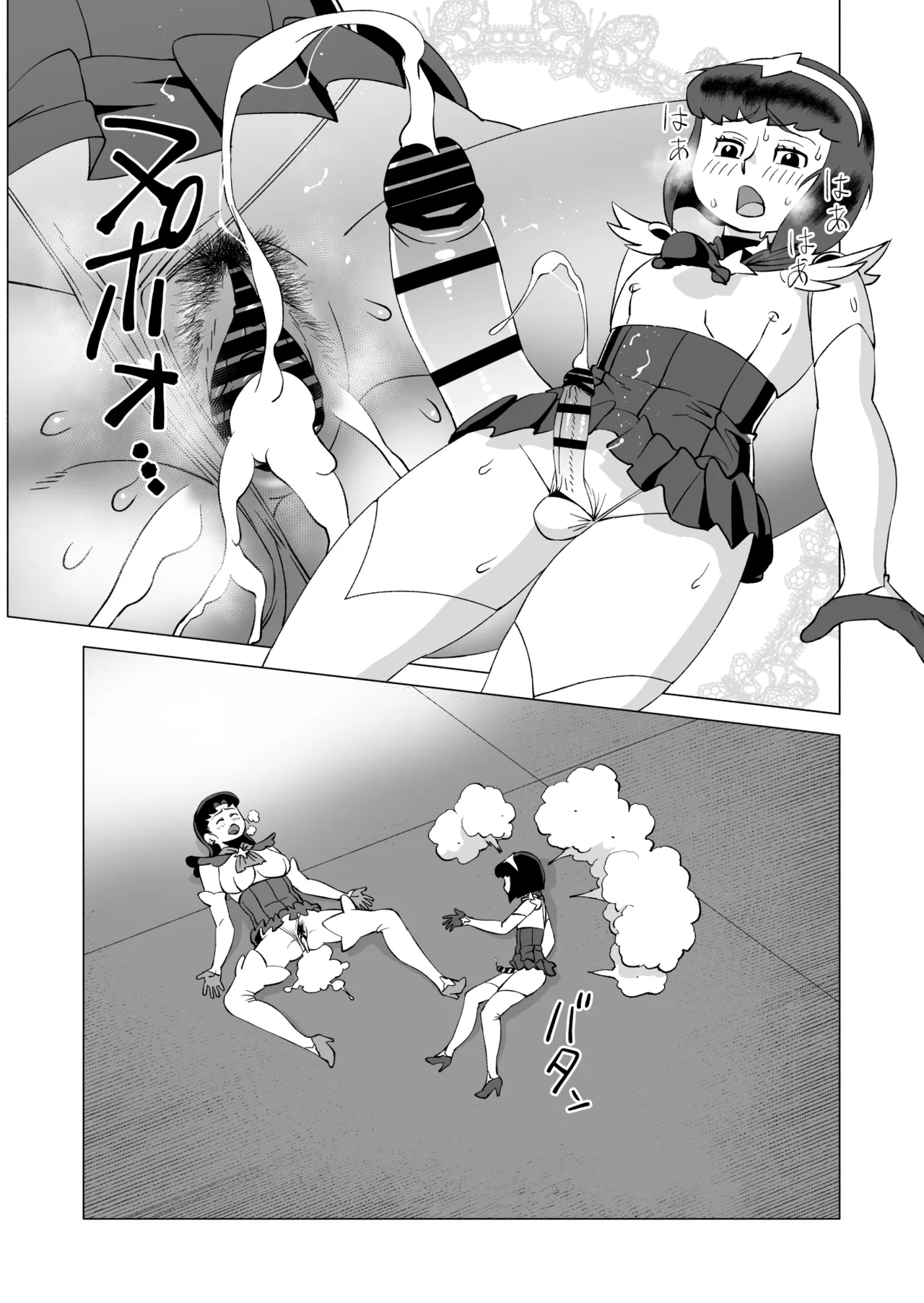 スターナイツアフター 1 - page22