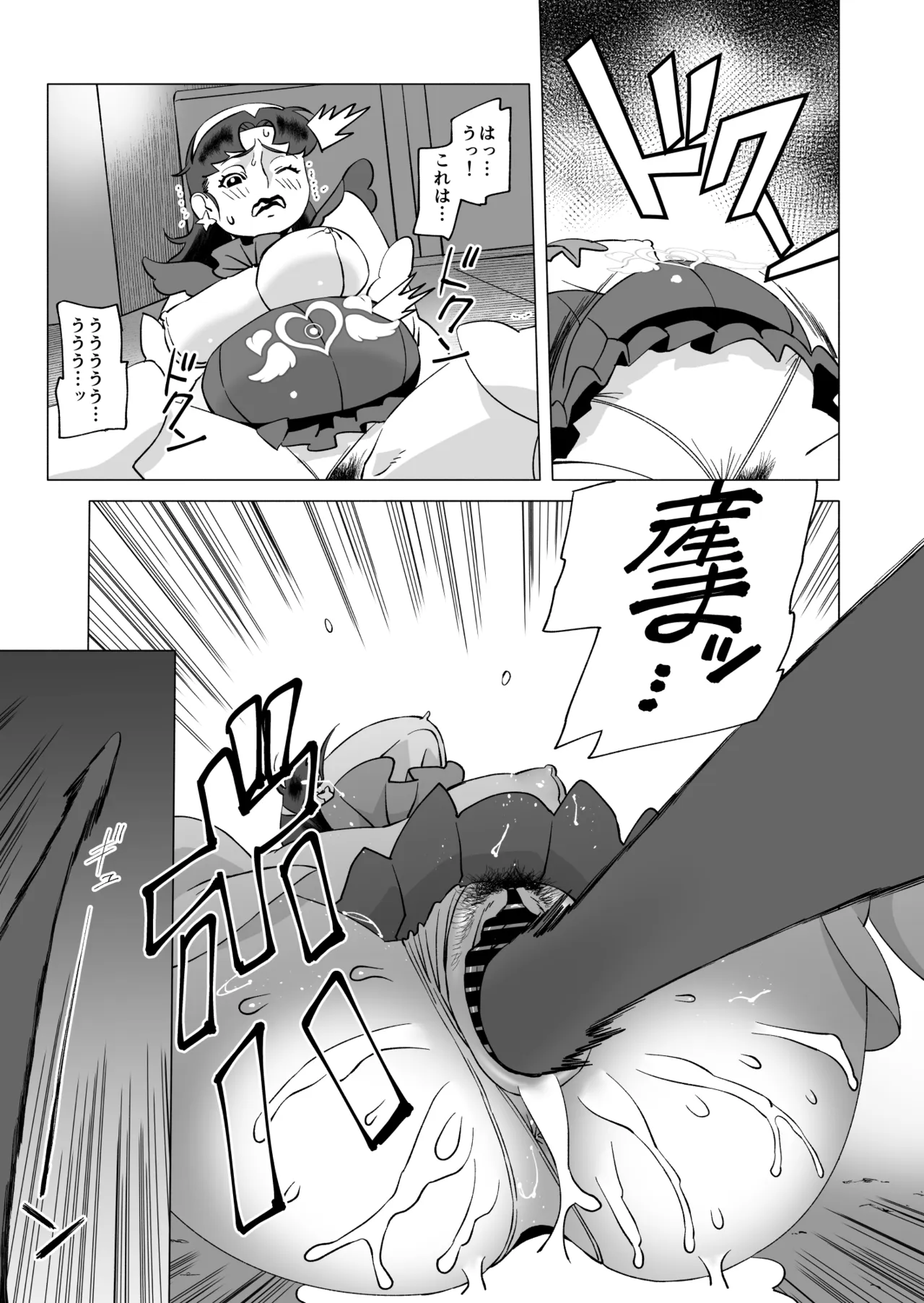 スターナイツアフター 1 - page23
