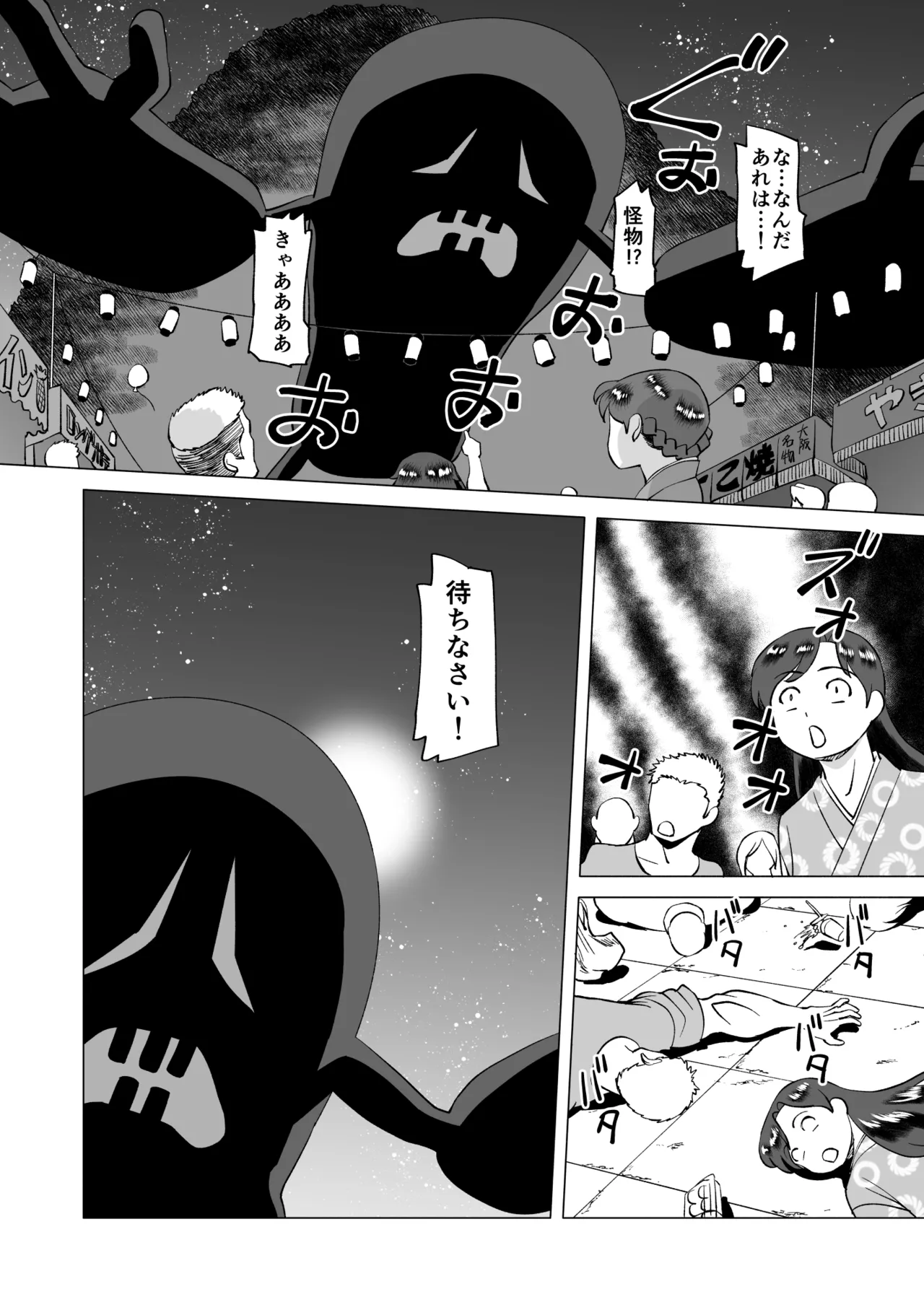 スターナイツアフター 2 - page14