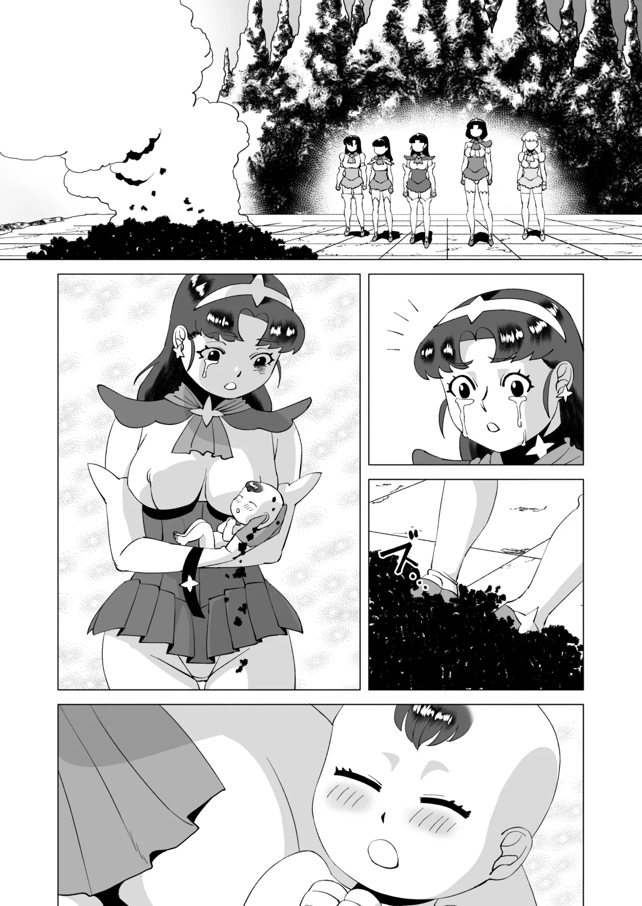 スターナイツアフター 2 - page20
