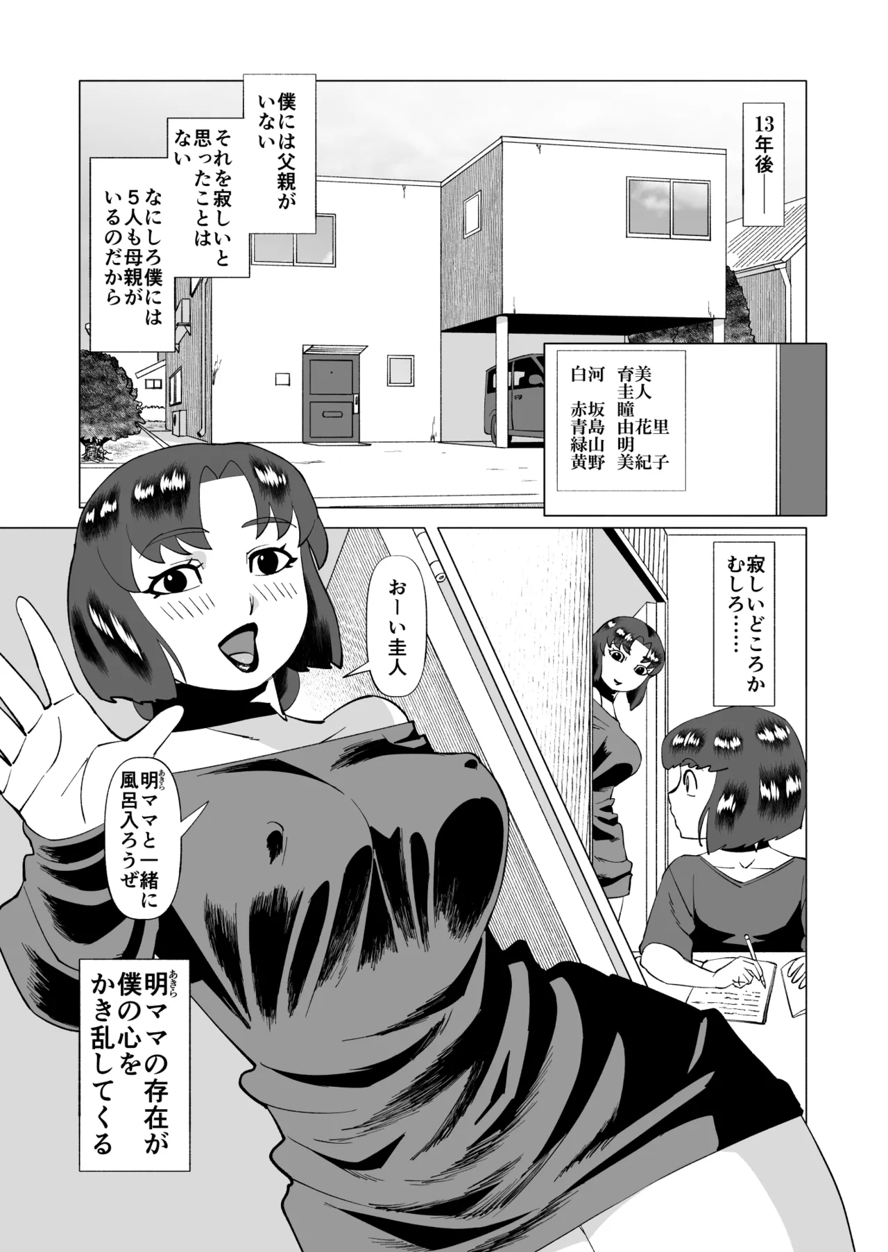 スターナイツアフター 2 - page21