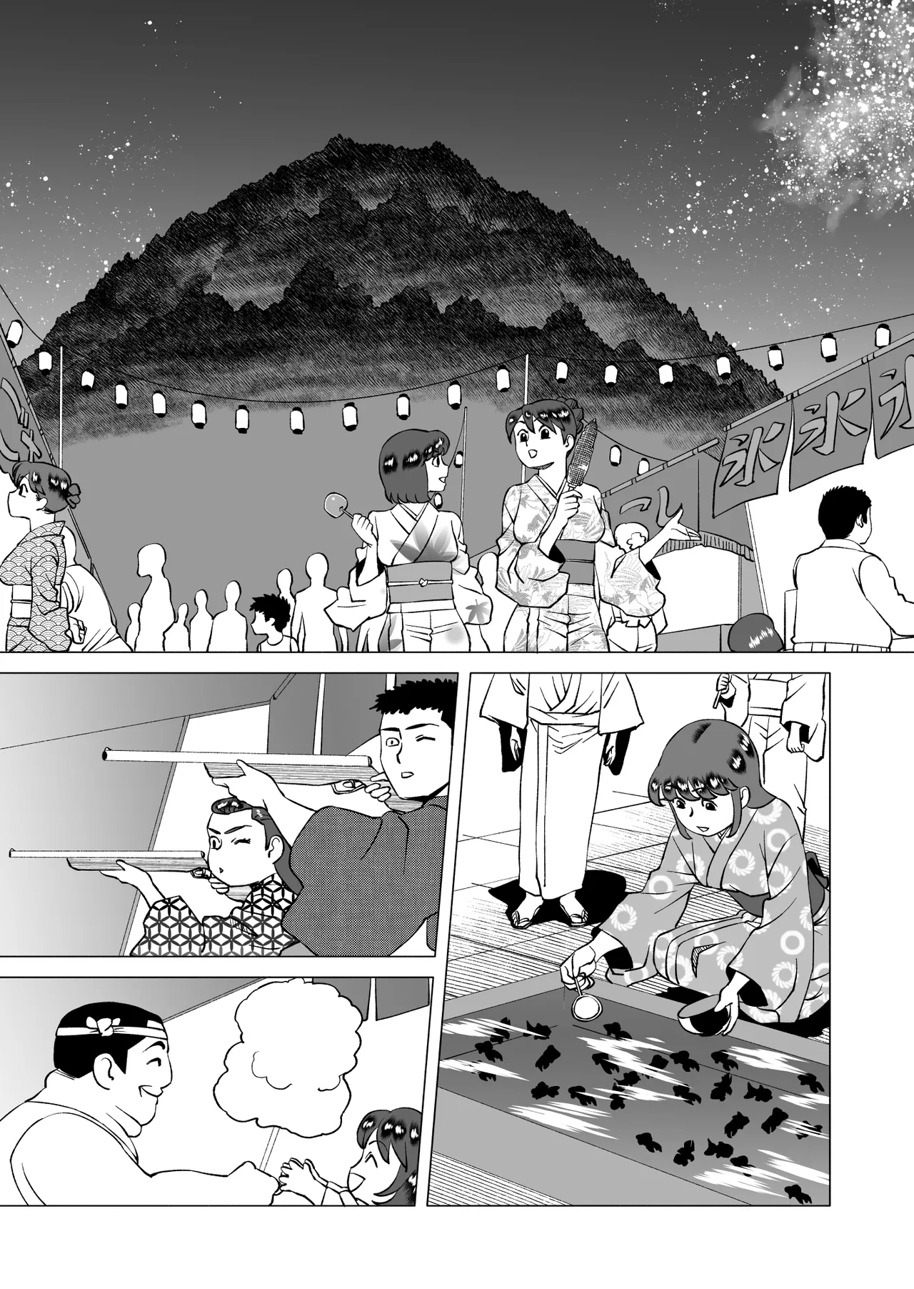 スターナイツアフター 2 - page3