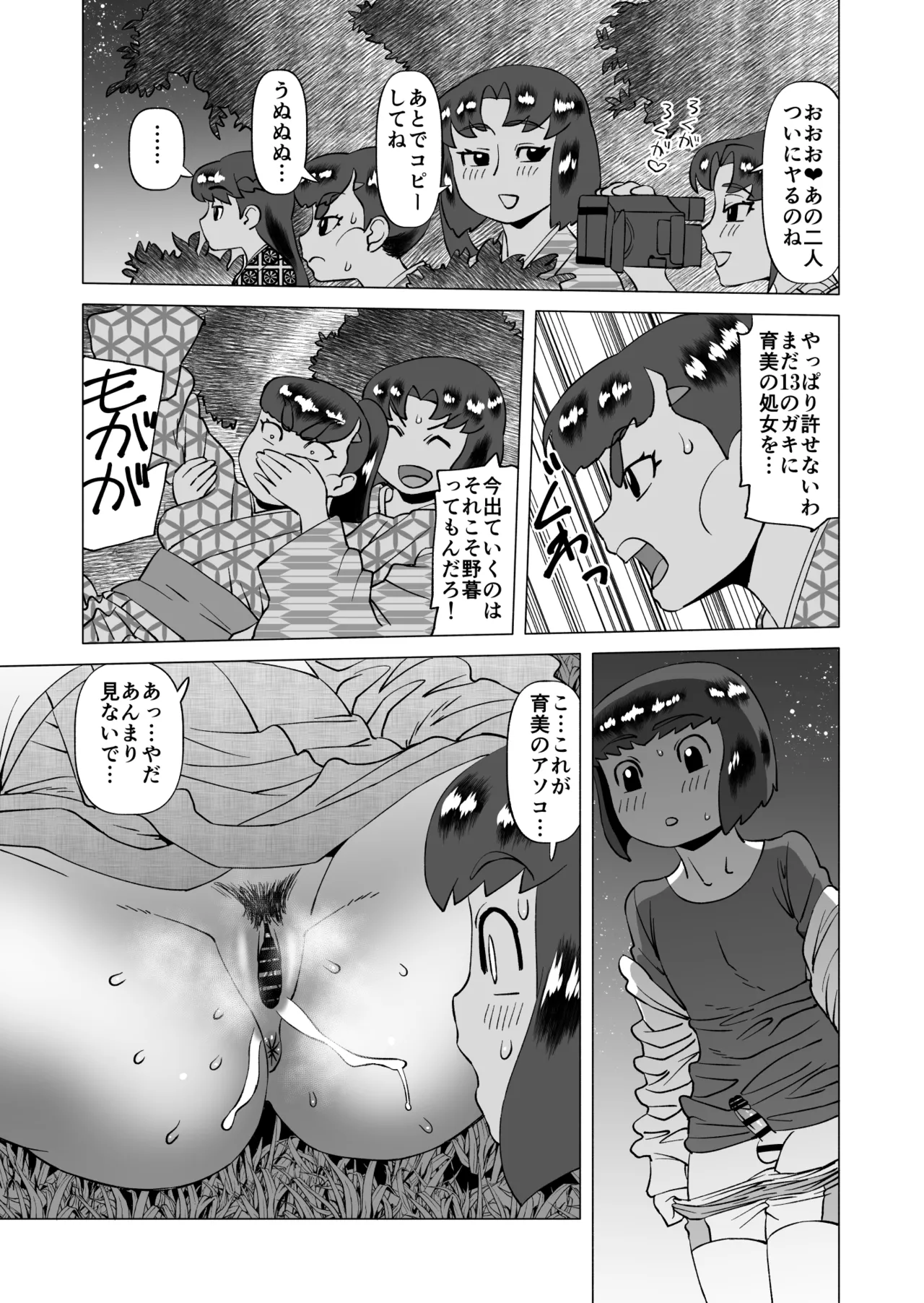 スターナイツアフター 2 - page5