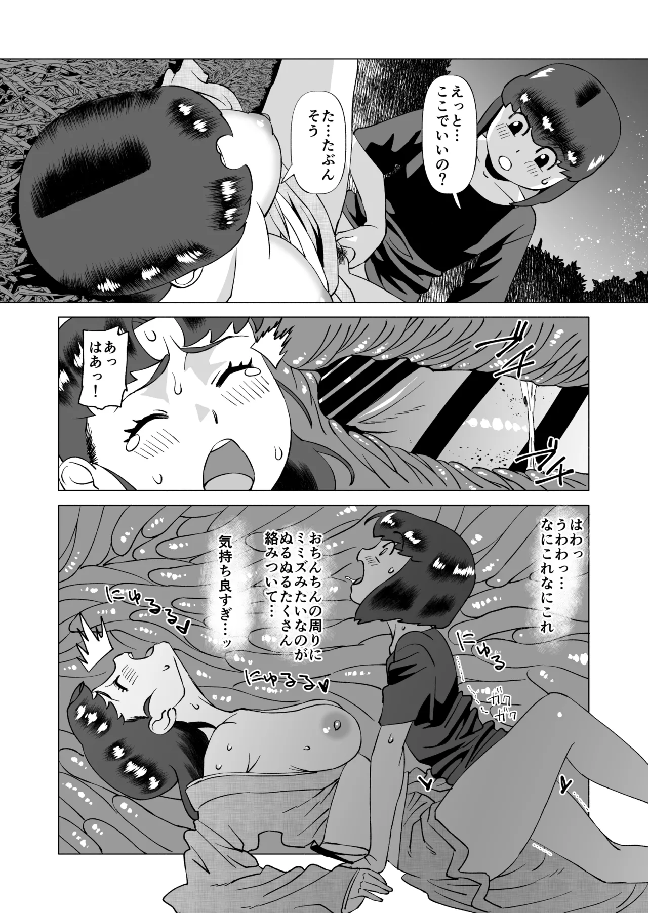 スターナイツアフター 2 - page6