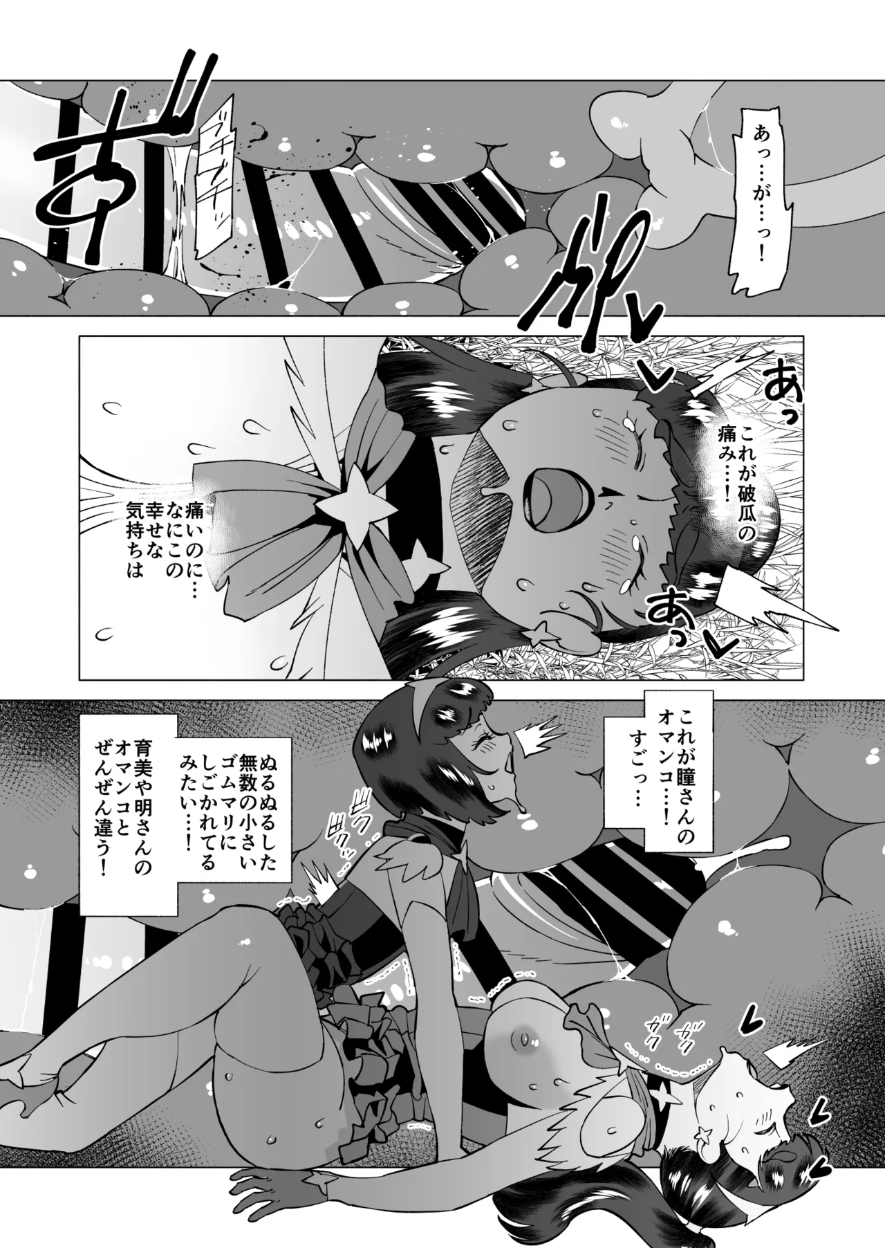 スターナイツアフター 3 - page13