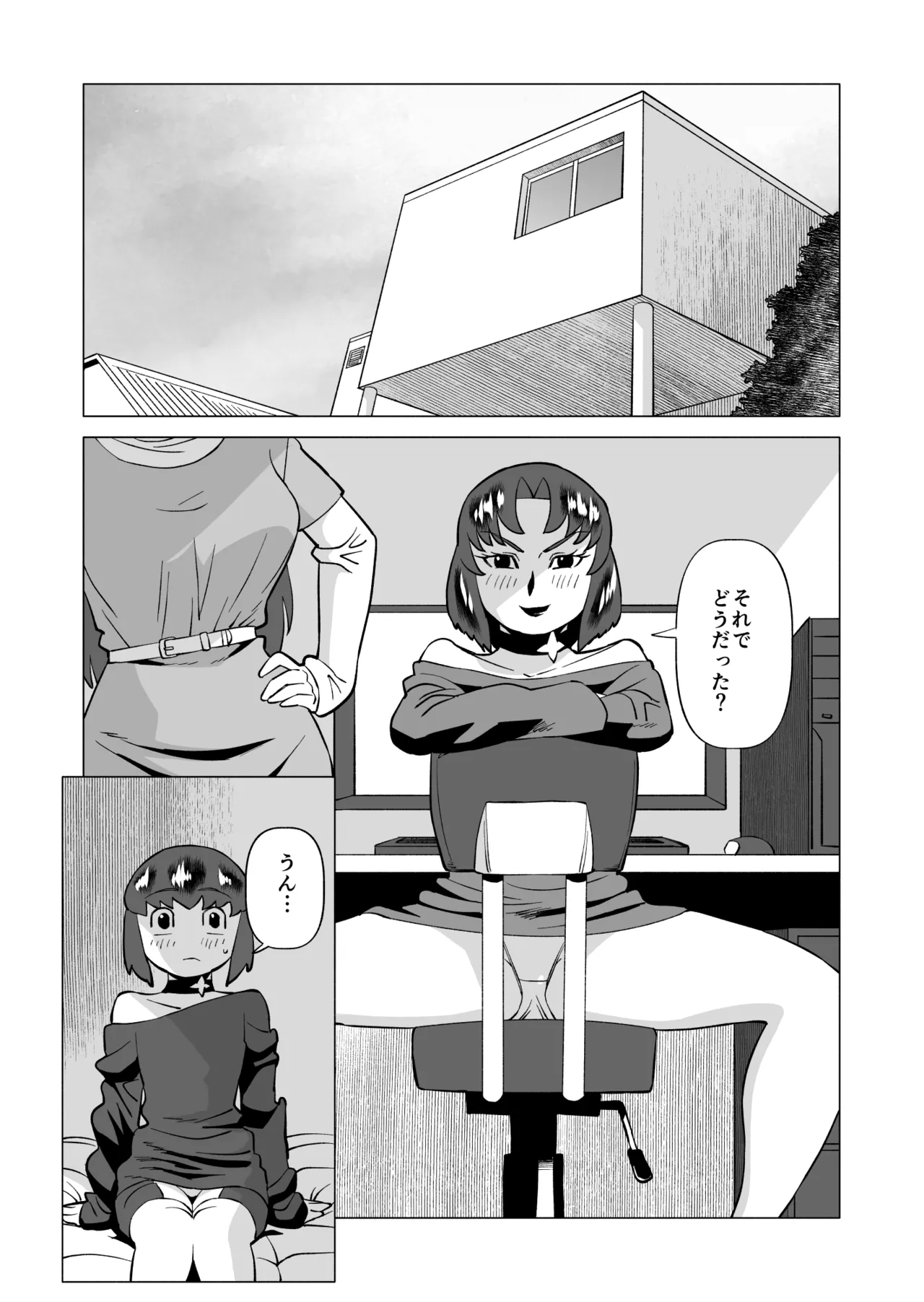 スターナイツアフター 3 - page22