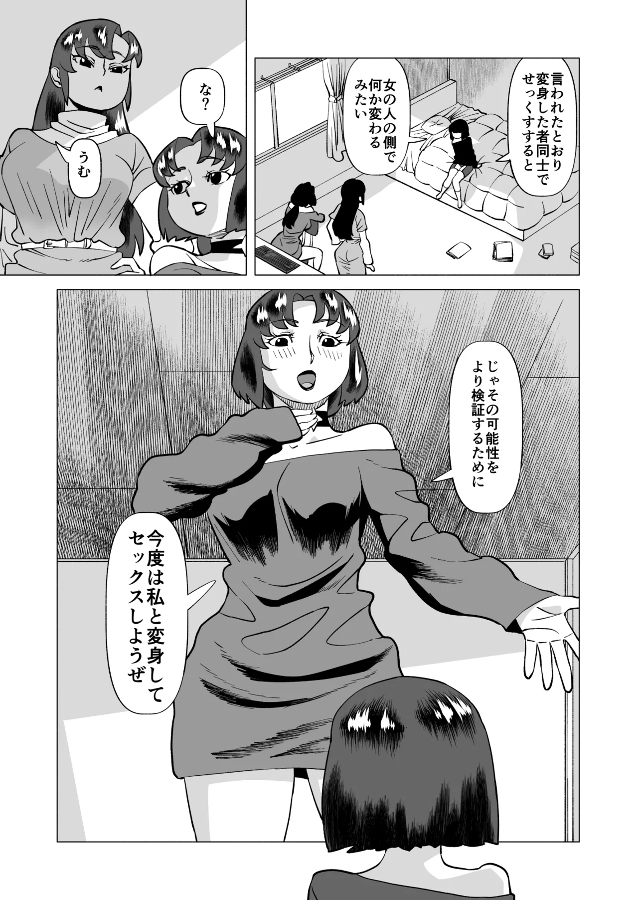 スターナイツアフター 3 - page23