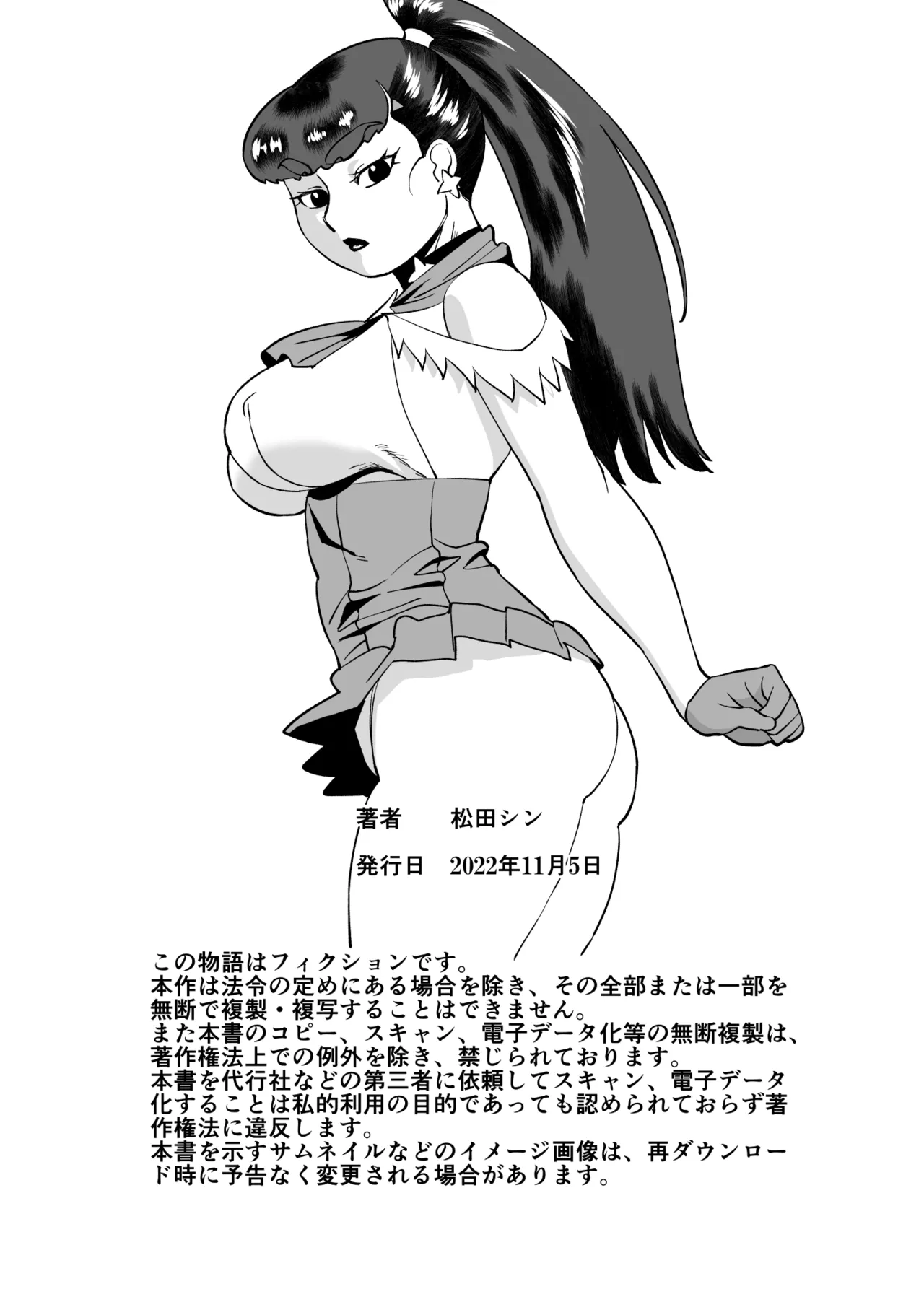 スターナイツアフター 3 - page24