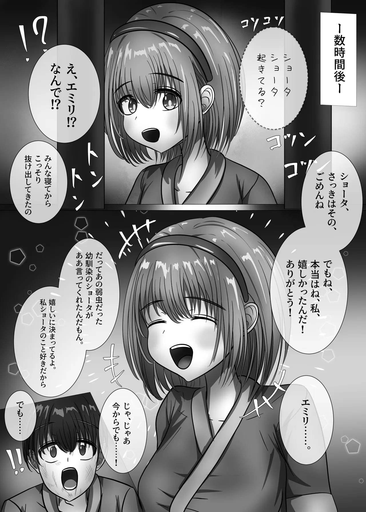 「贄」〜少女は蛇神に捧げられる〜 - page11