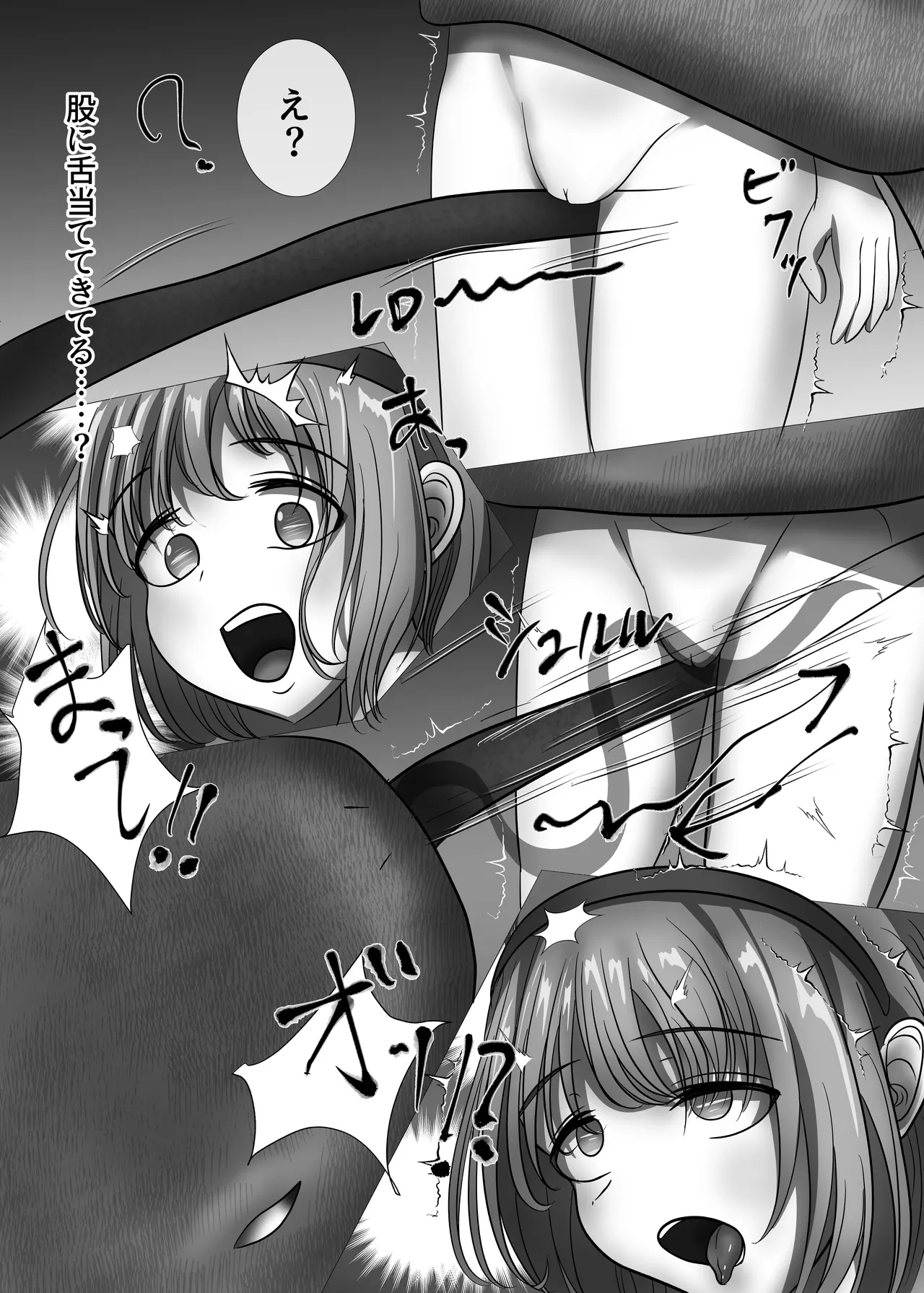 「贄」〜少女は蛇神に捧げられる〜 - page17