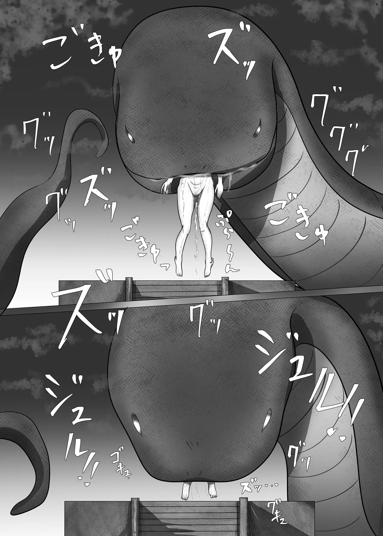 「贄」〜少女は蛇神に捧げられる〜 - page26