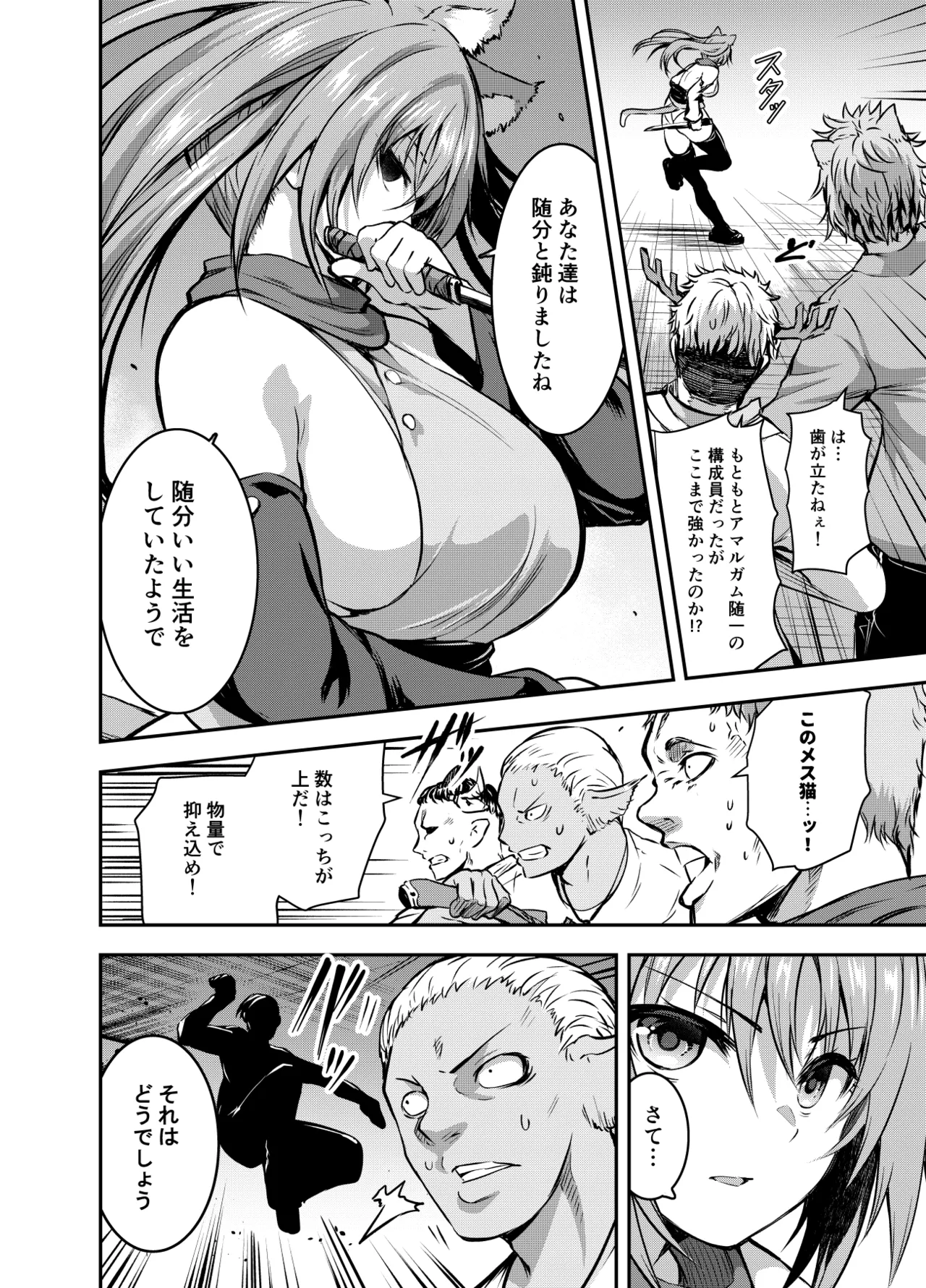 アメリアさんと親交を深めるるなさんと、叡智な記録 - page10
