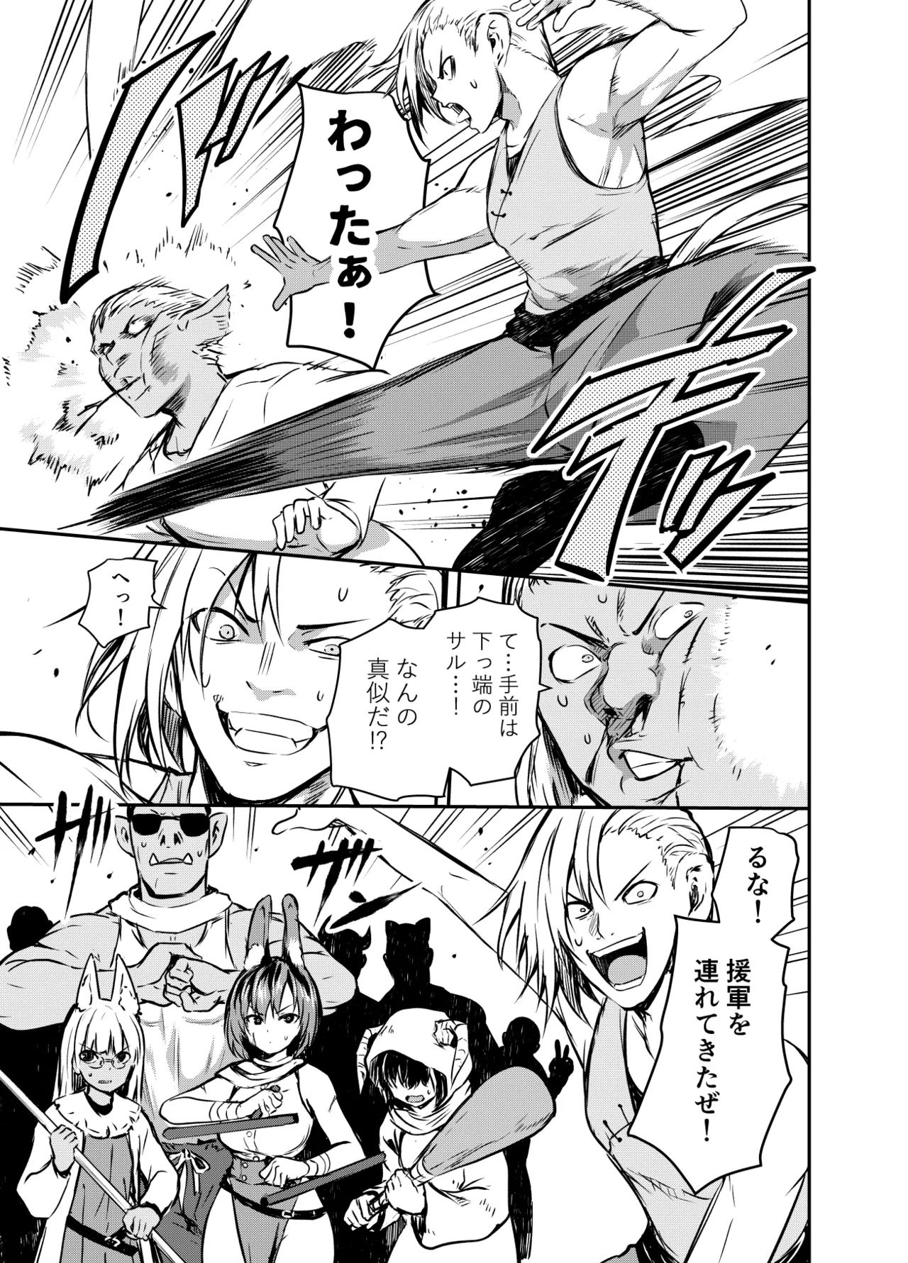 アメリアさんと親交を深めるるなさんと、叡智な記録 - page11