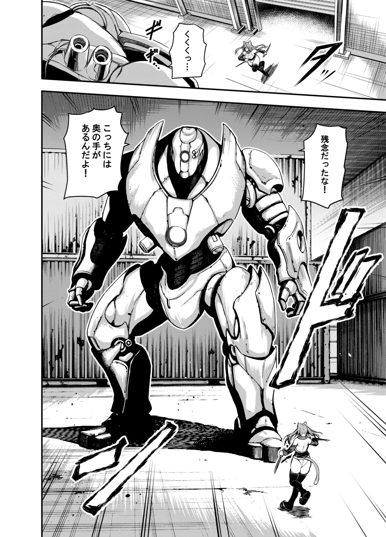 アメリアさんと親交を深めるるなさんと、叡智な記録 - page14