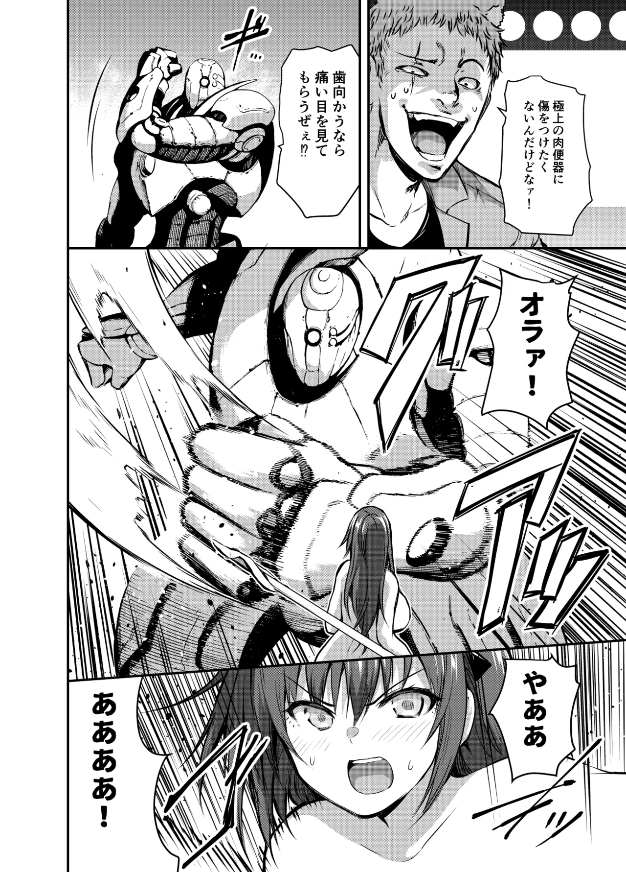 アメリアさんと親交を深めるるなさんと、叡智な記録 - page18