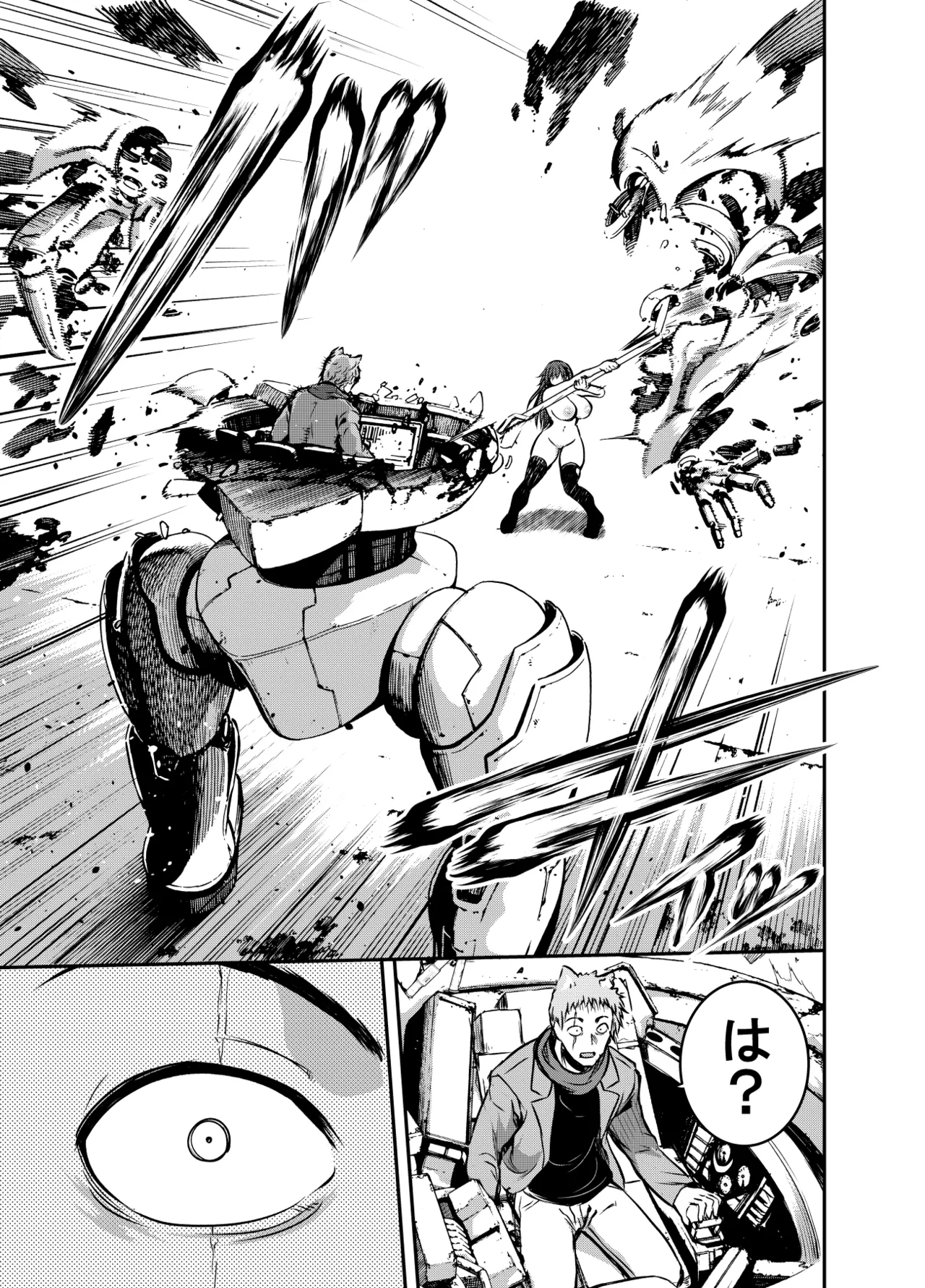アメリアさんと親交を深めるるなさんと、叡智な記録 - page19