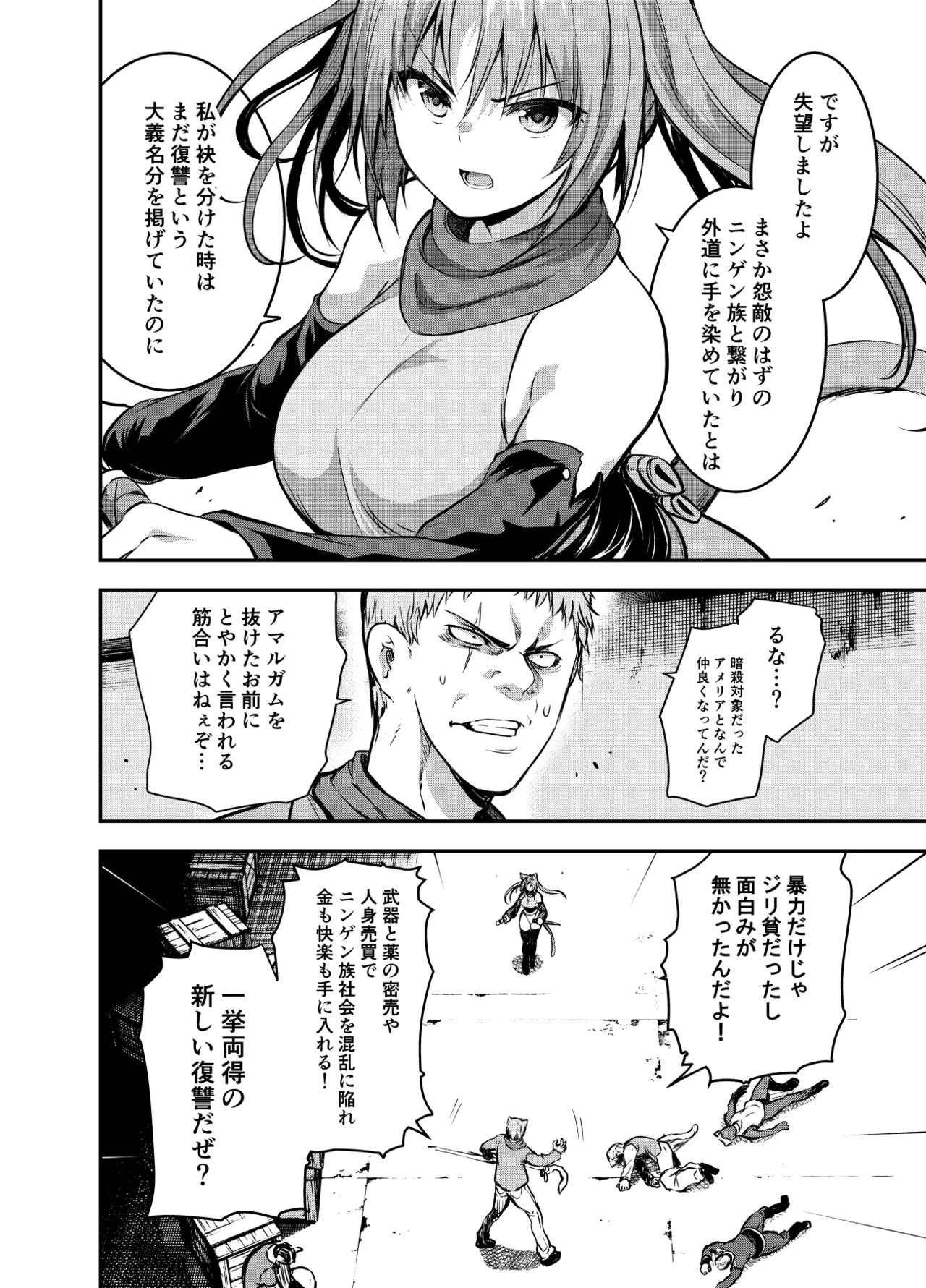 アメリアさんと親交を深めるるなさんと、叡智な記録 - page2