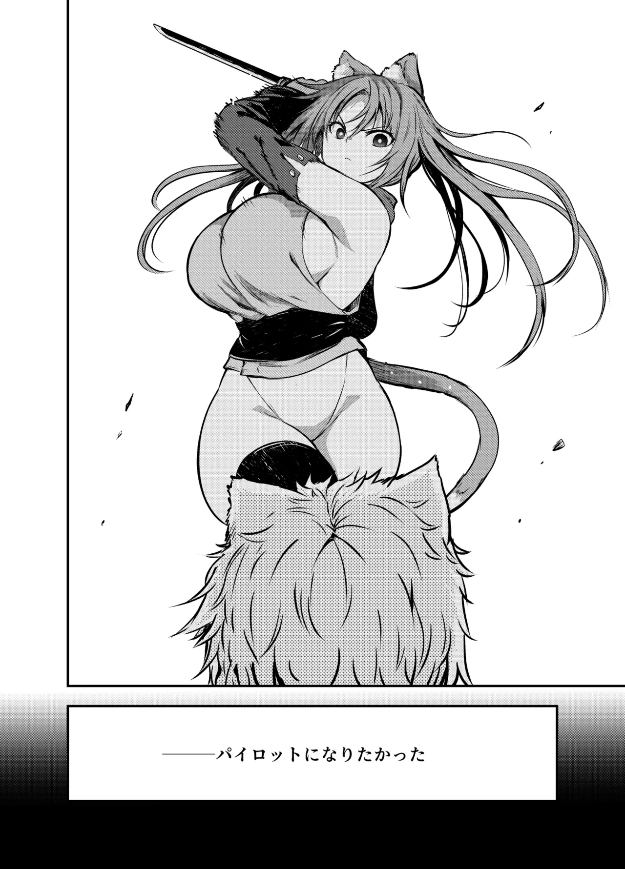 アメリアさんと親交を深めるるなさんと、叡智な記録 - page20