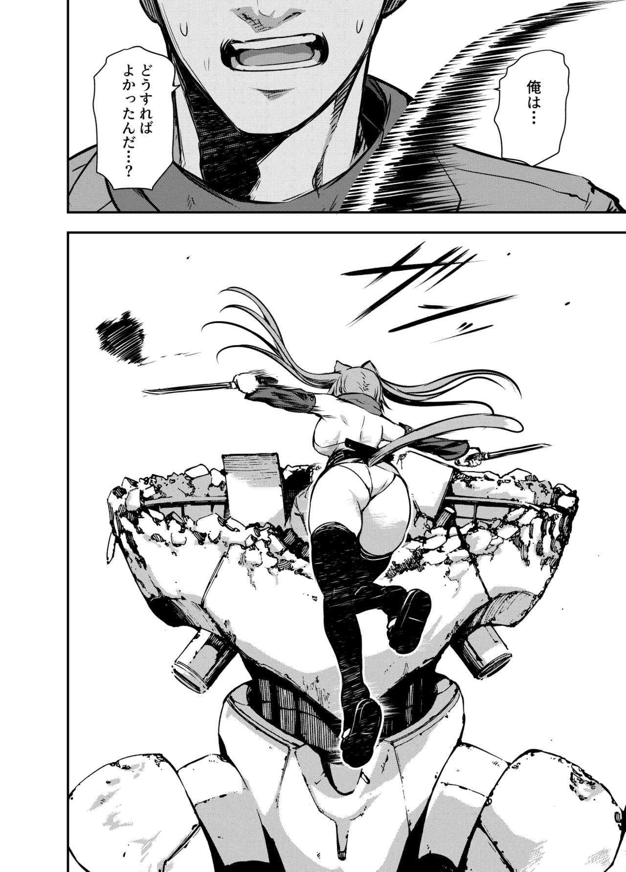 アメリアさんと親交を深めるるなさんと、叡智な記録 - page22