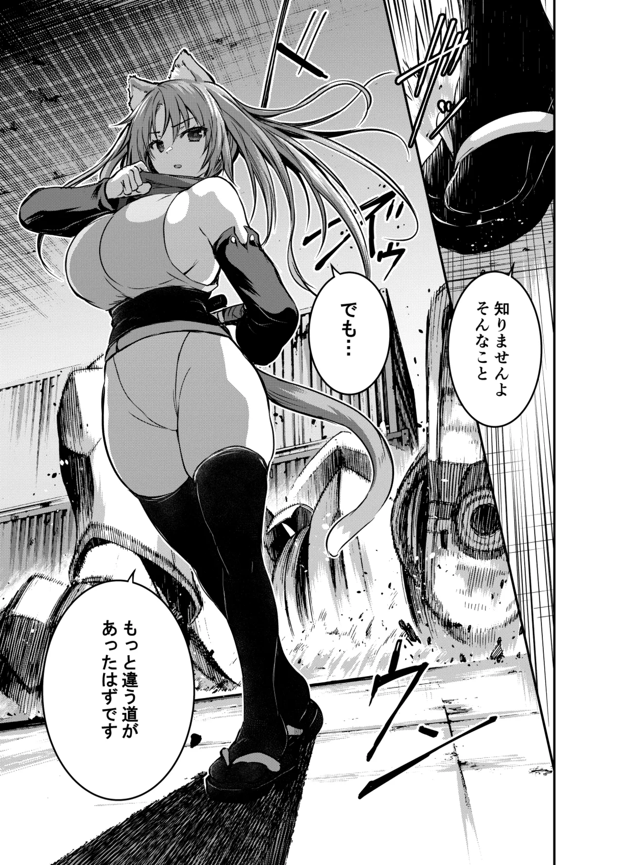 アメリアさんと親交を深めるるなさんと、叡智な記録 - page23