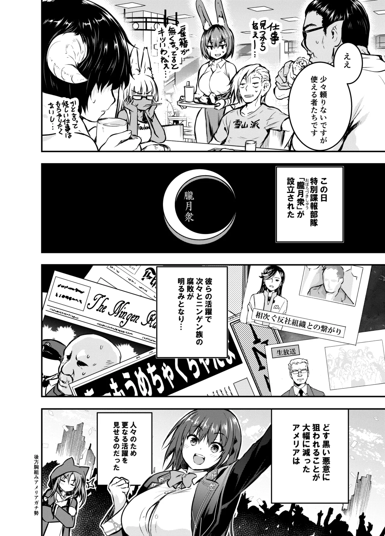 アメリアさんと親交を深めるるなさんと、叡智な記録 - page42