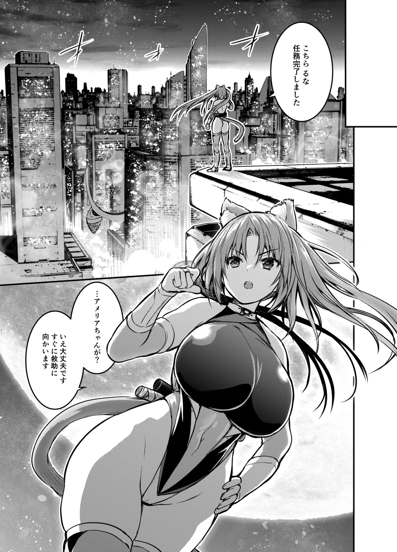 アメリアさんと親交を深めるるなさんと、叡智な記録 - page43