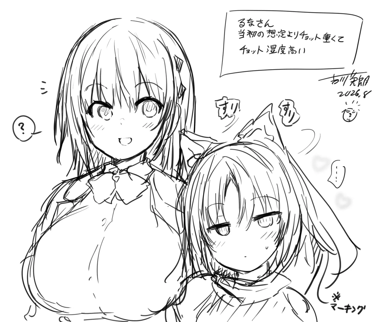 アメリアさんと親交を深めるるなさんと、叡智な記録 - page45