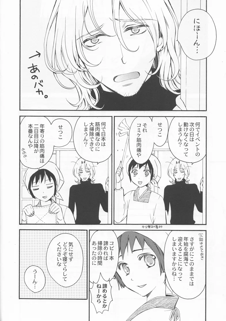 Thank you xxx - page10