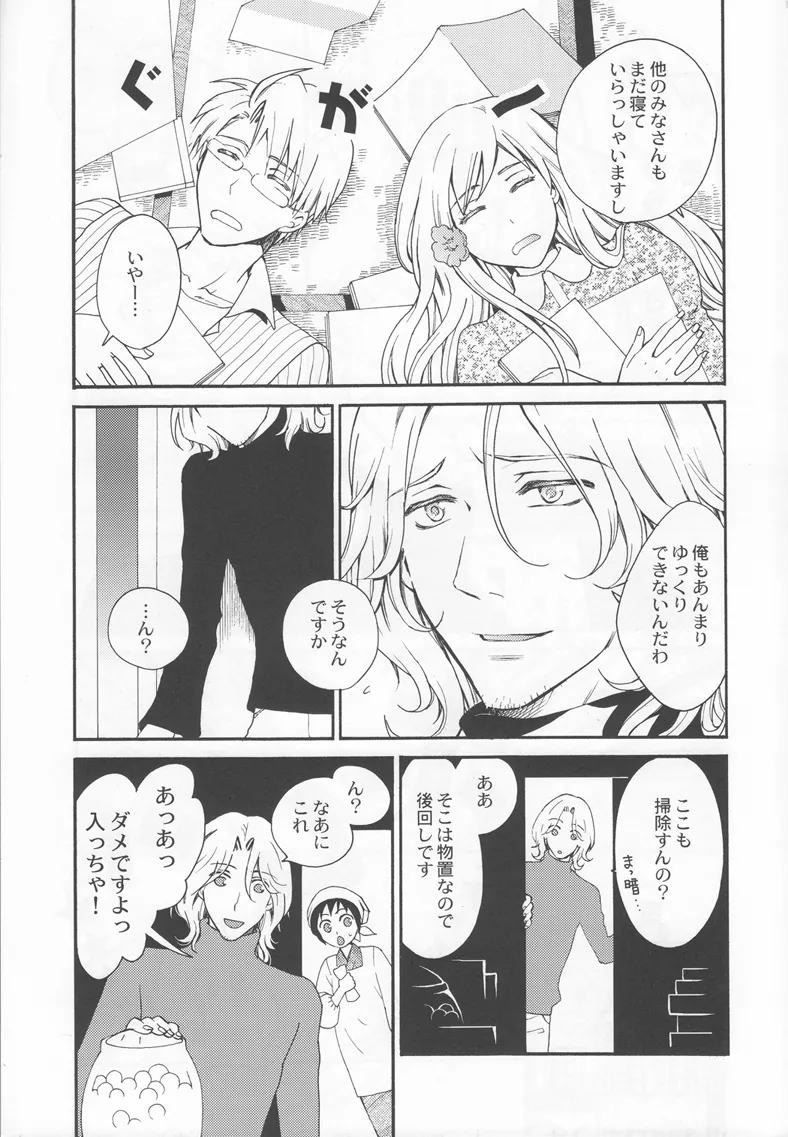 Thank you xxx - page11