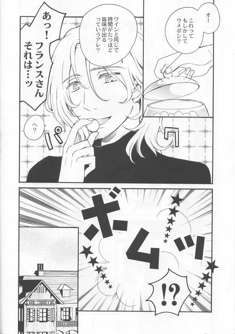 Thank you xxx - page12