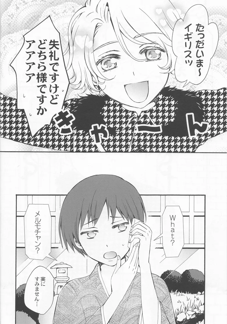 Thank you xxx - page16
