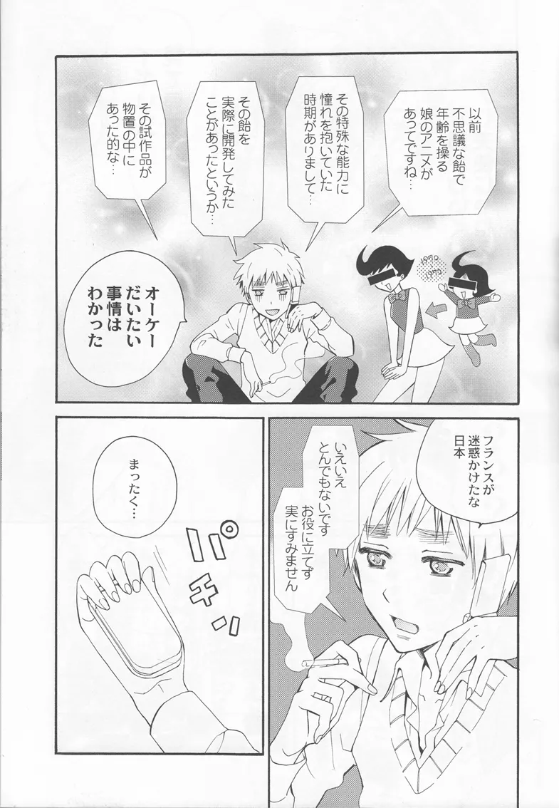 Thank you xxx - page17