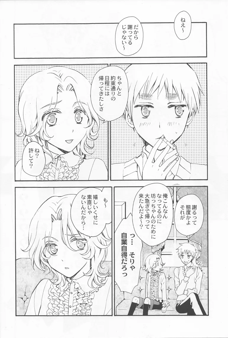 Thank you xxx - page20