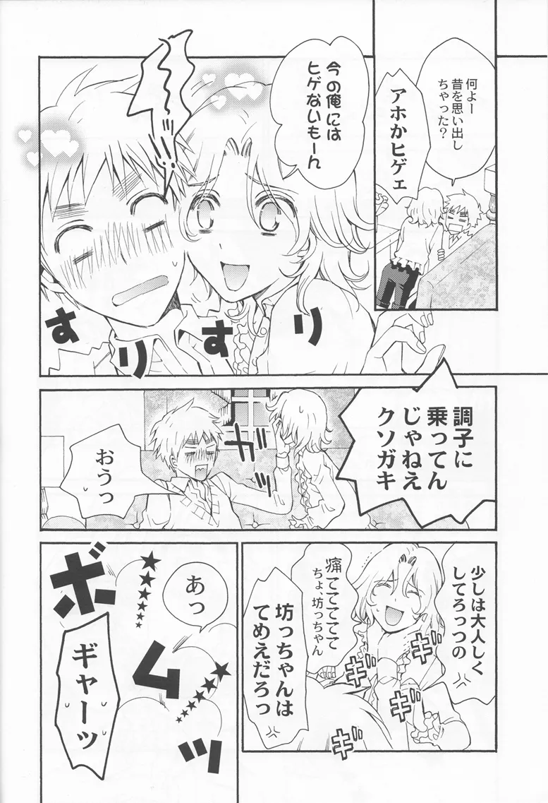 Thank you xxx - page22