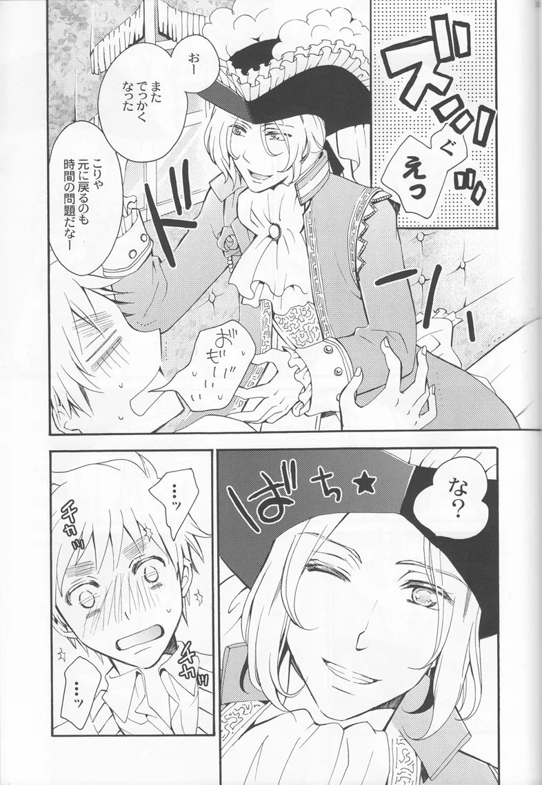 Thank you xxx - page23