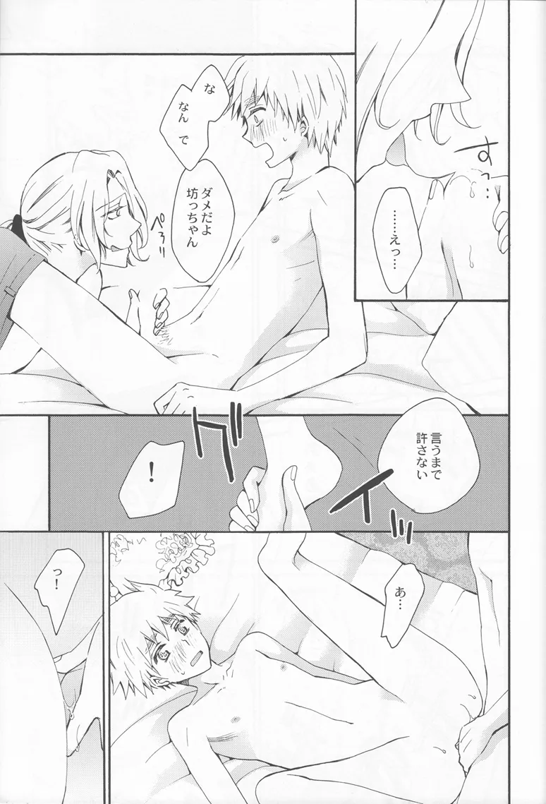 Thank you xxx - page31