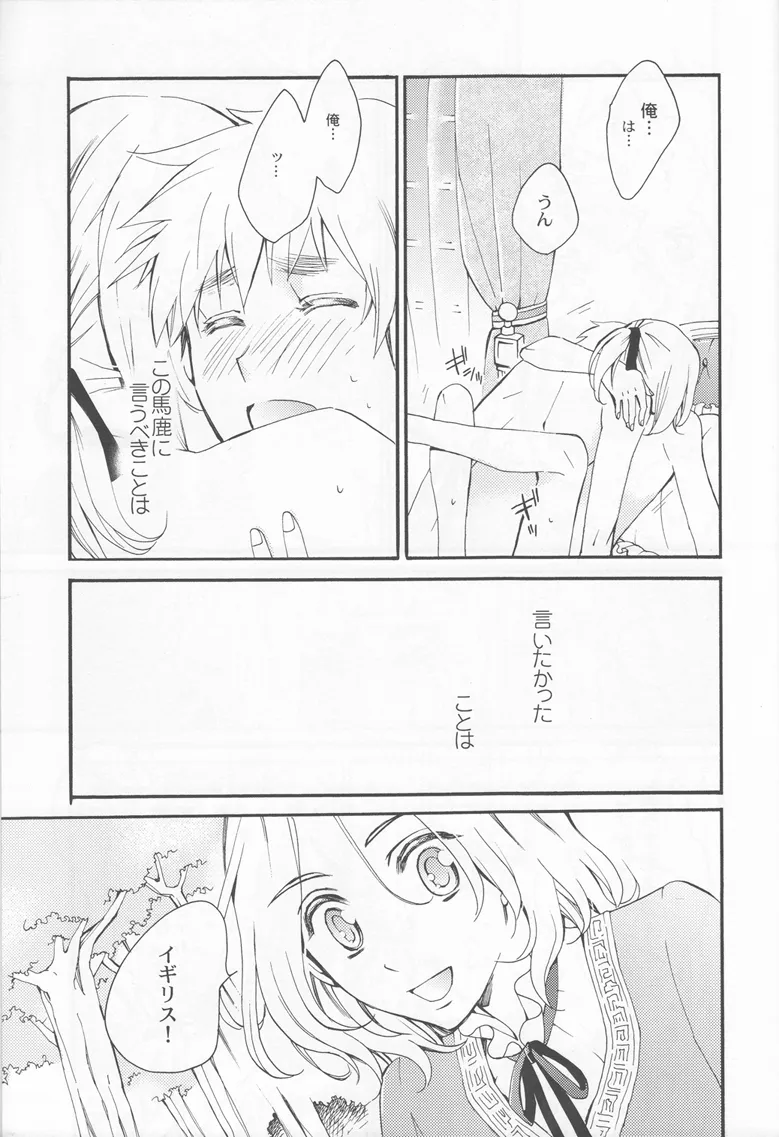 Thank you xxx - page33