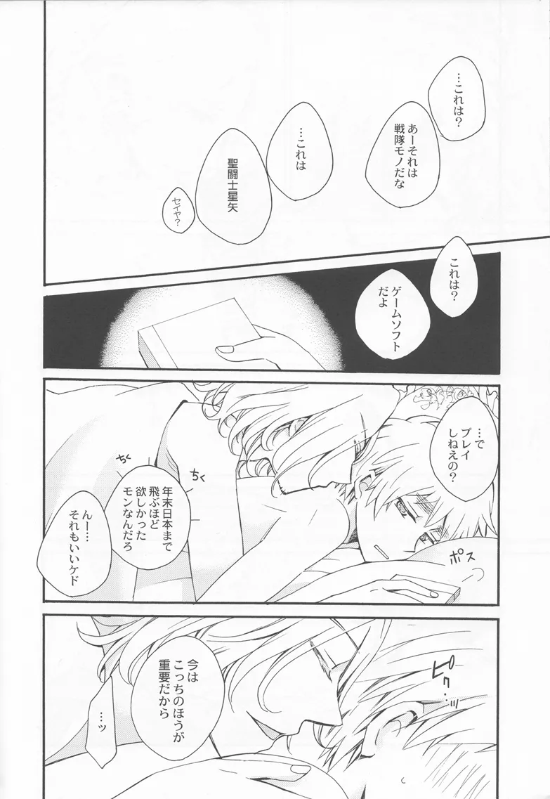 Thank you xxx - page38