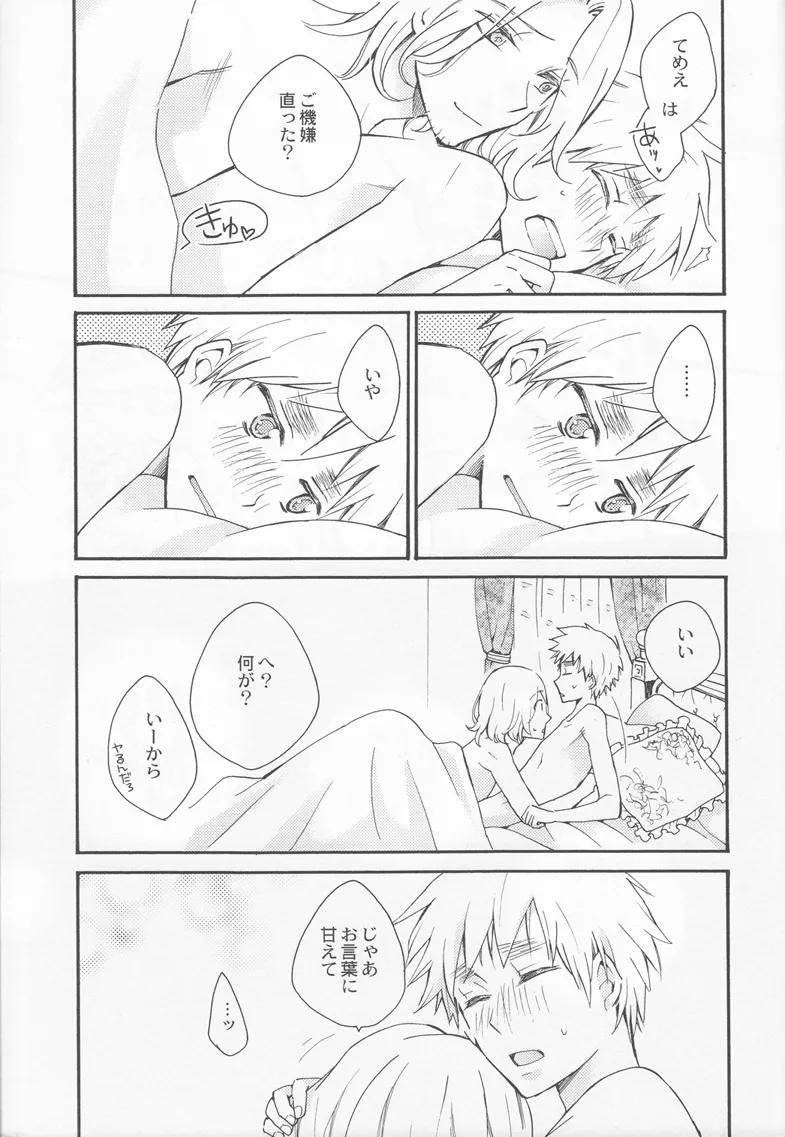 Thank you xxx - page39