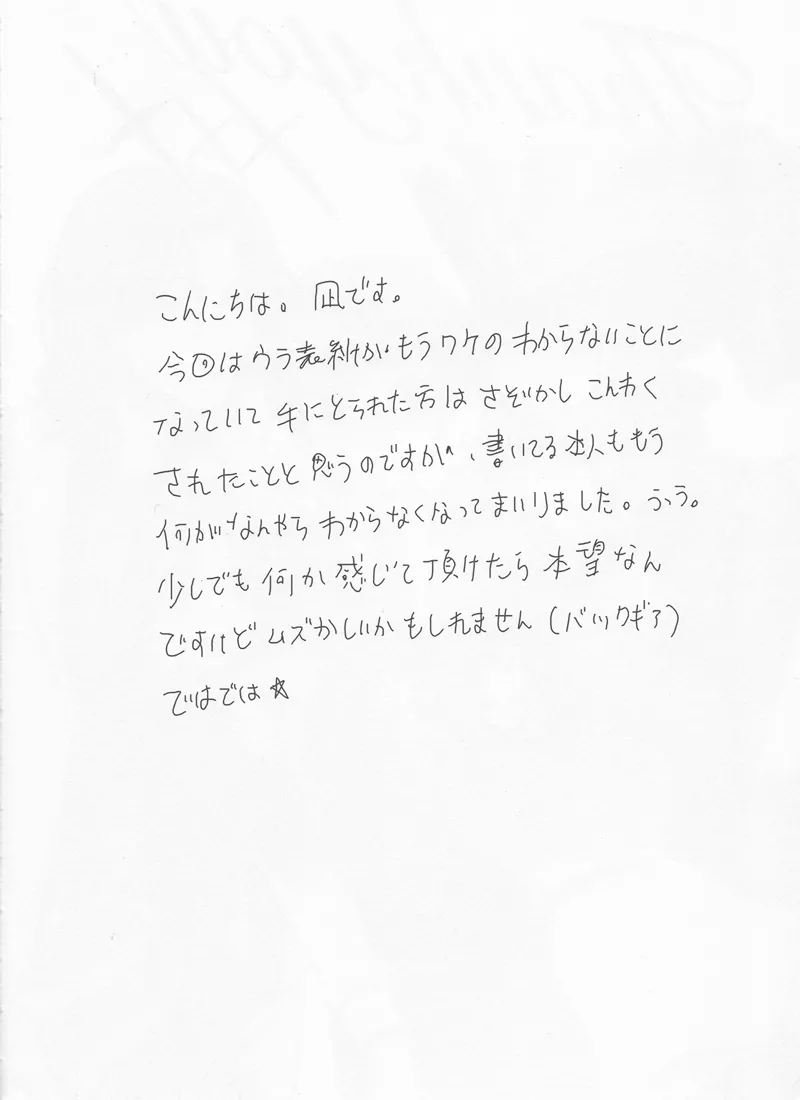 Thank you xxx - page4