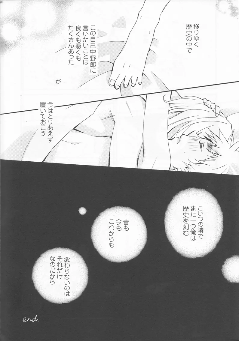 Thank you xxx - page40