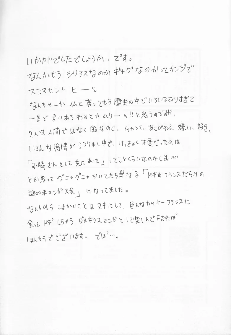 Thank you xxx - page41