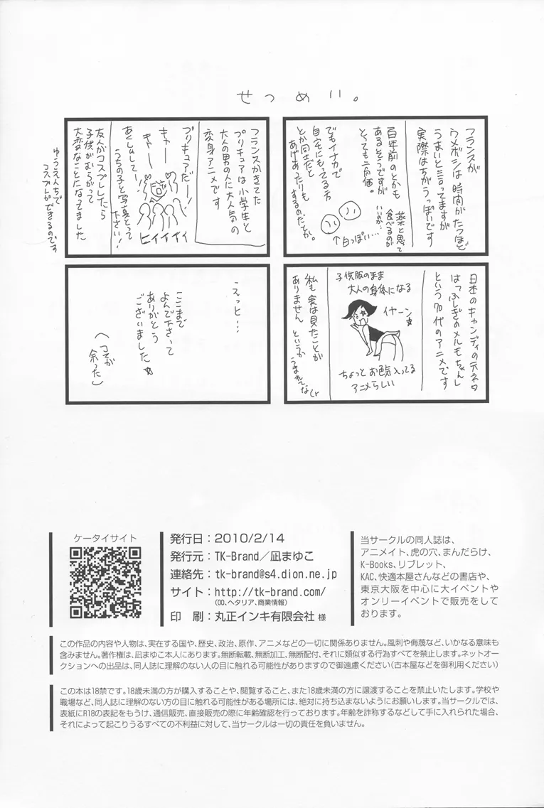 Thank you xxx - page42